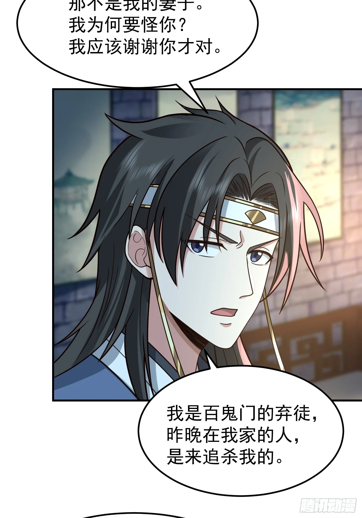 我和女鬼独处一室 第14页