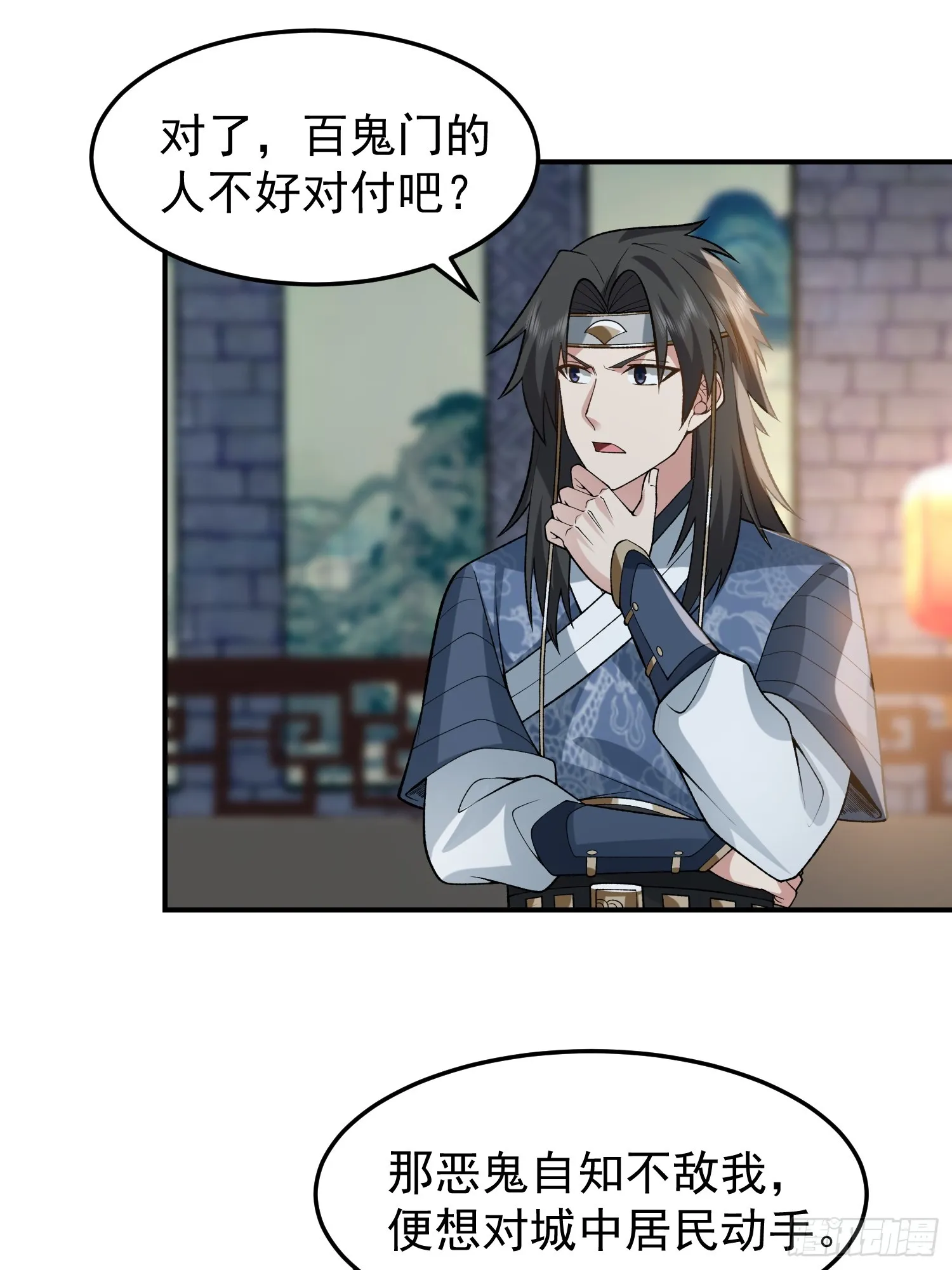 我和女鬼独处一室 第17页