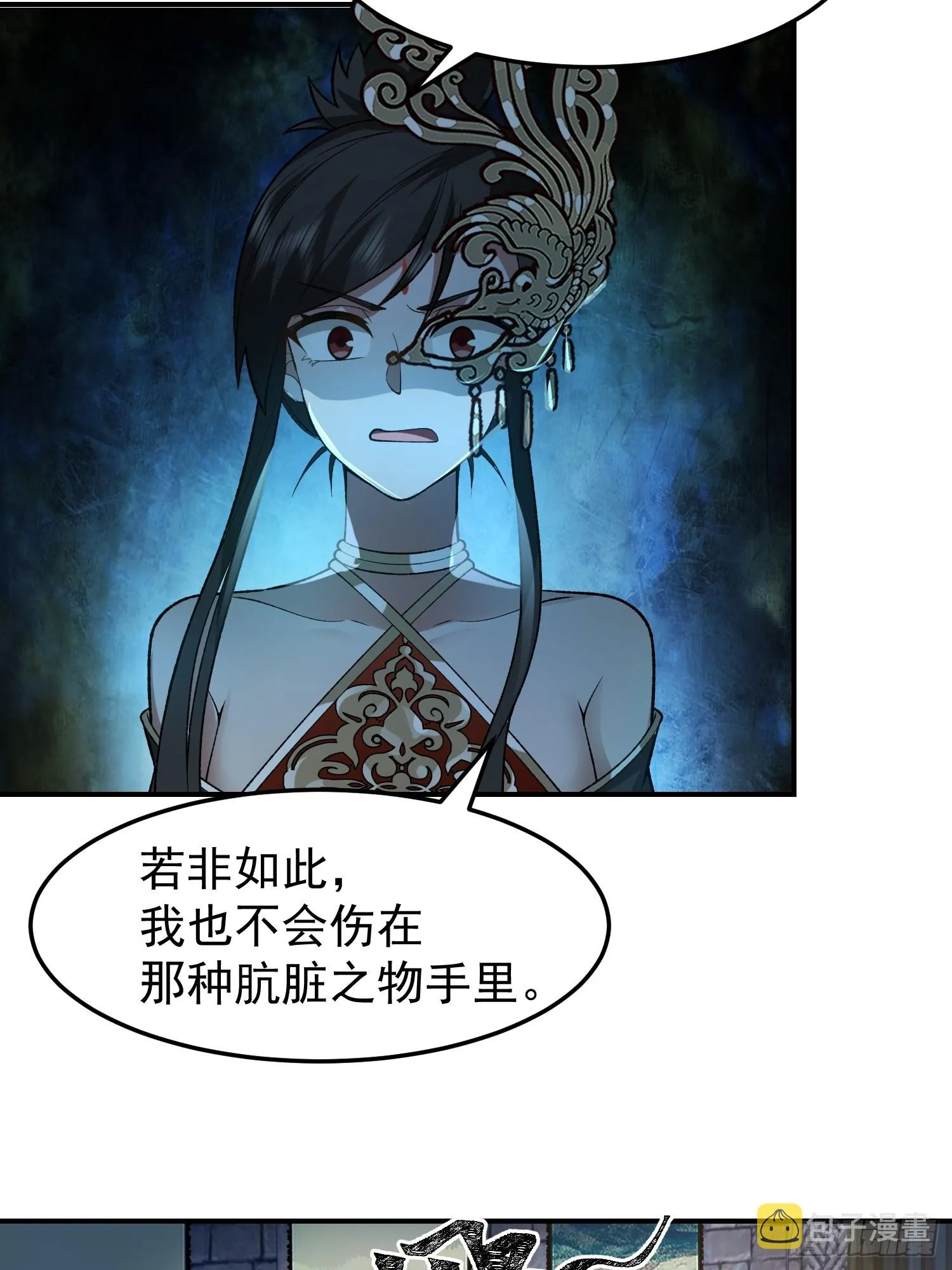 我和女鬼独处一室 第18页