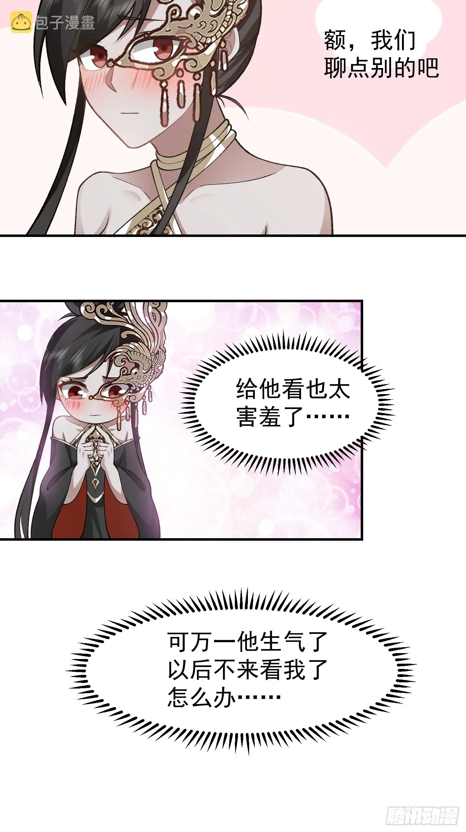 我和女鬼独处一室 第22页