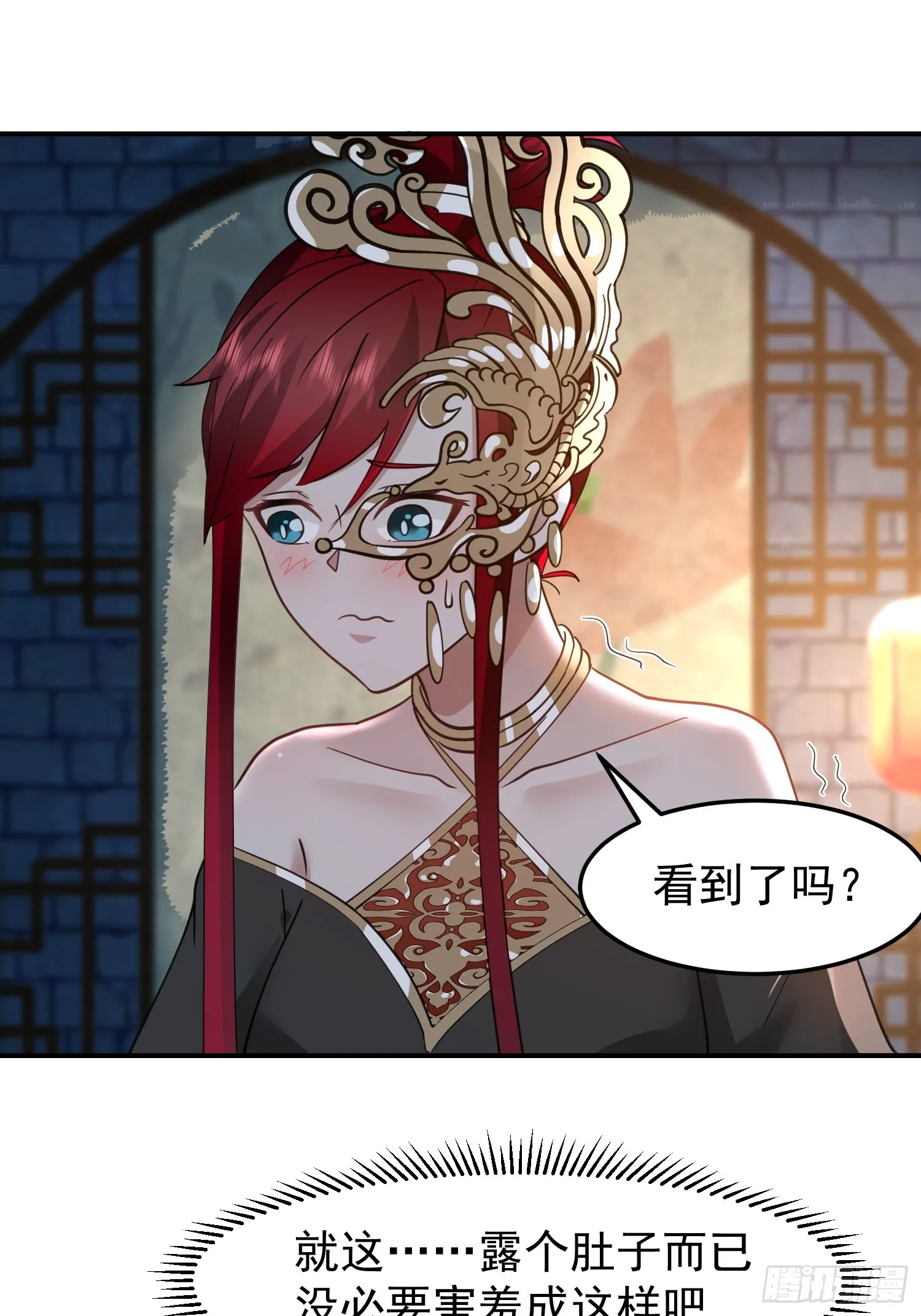 我和女鬼独处一室 第27页