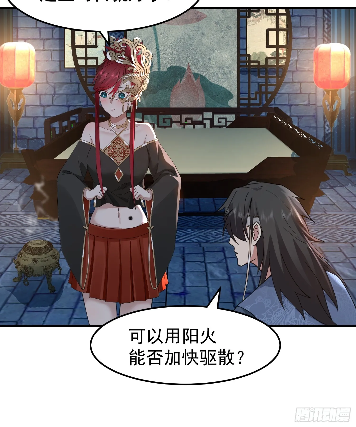 我和女鬼独处一室 第29页