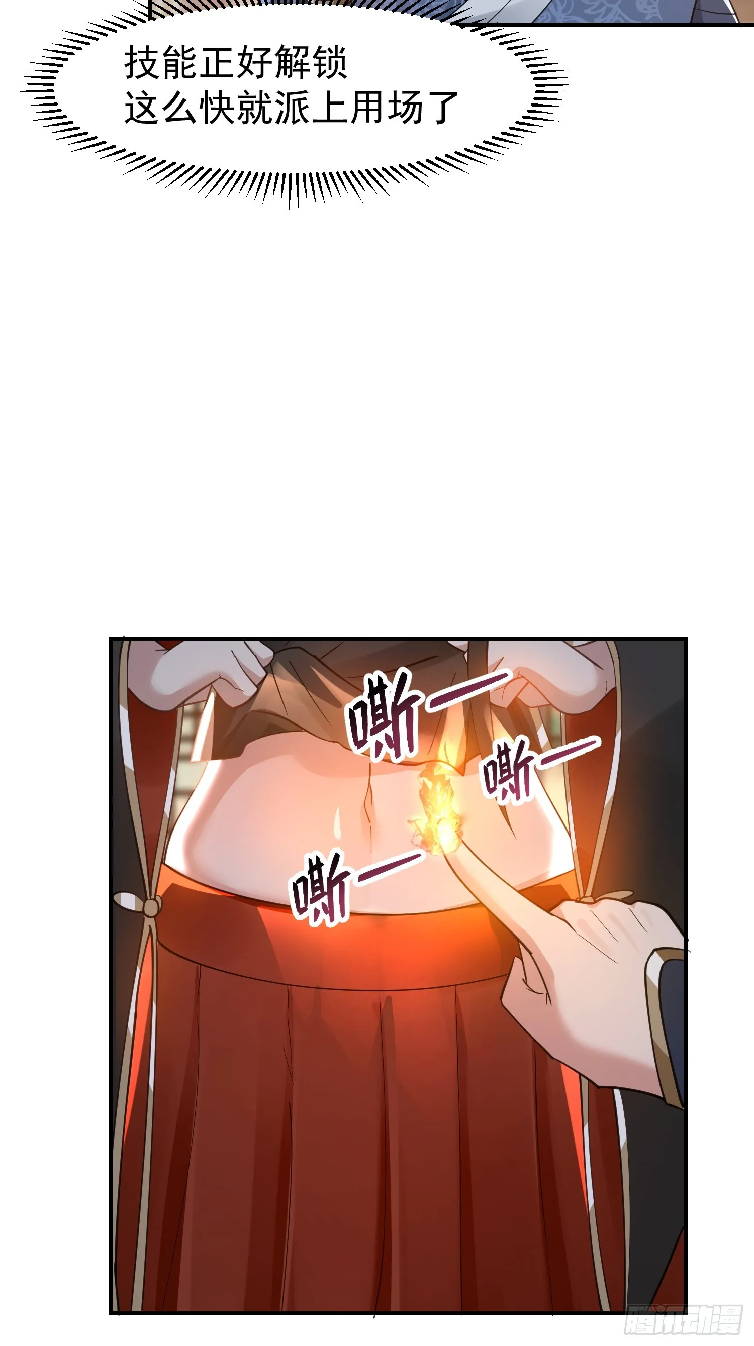 我和女鬼独处一室 第31页
