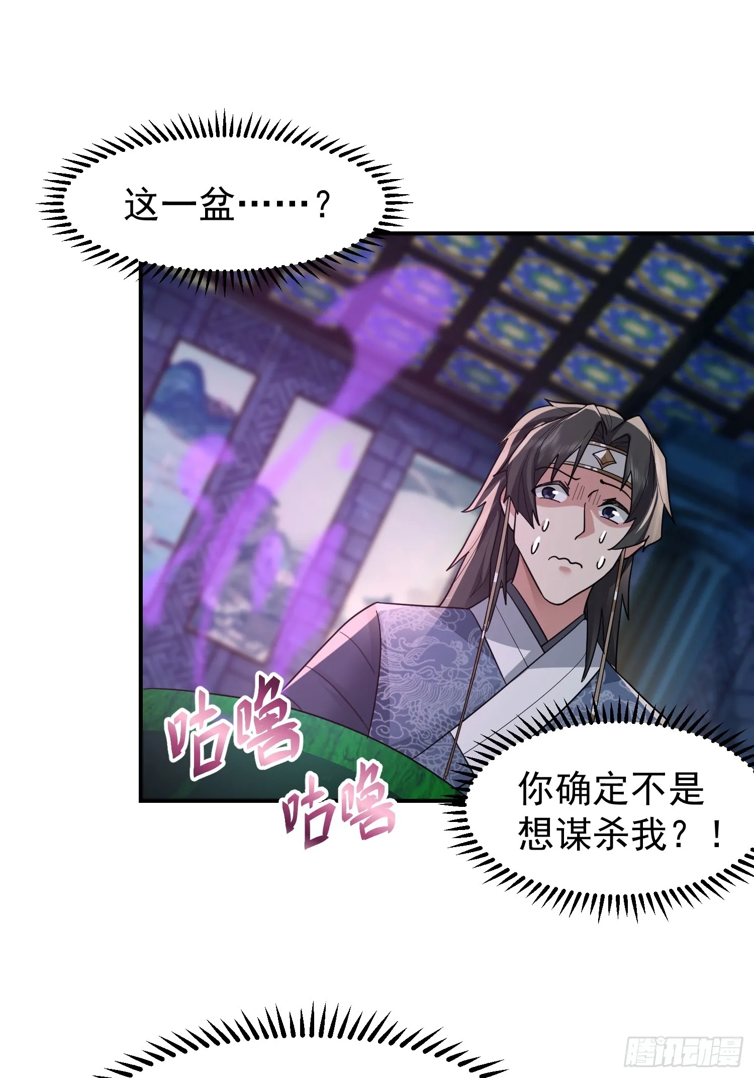 我和女鬼独处一室 第36页