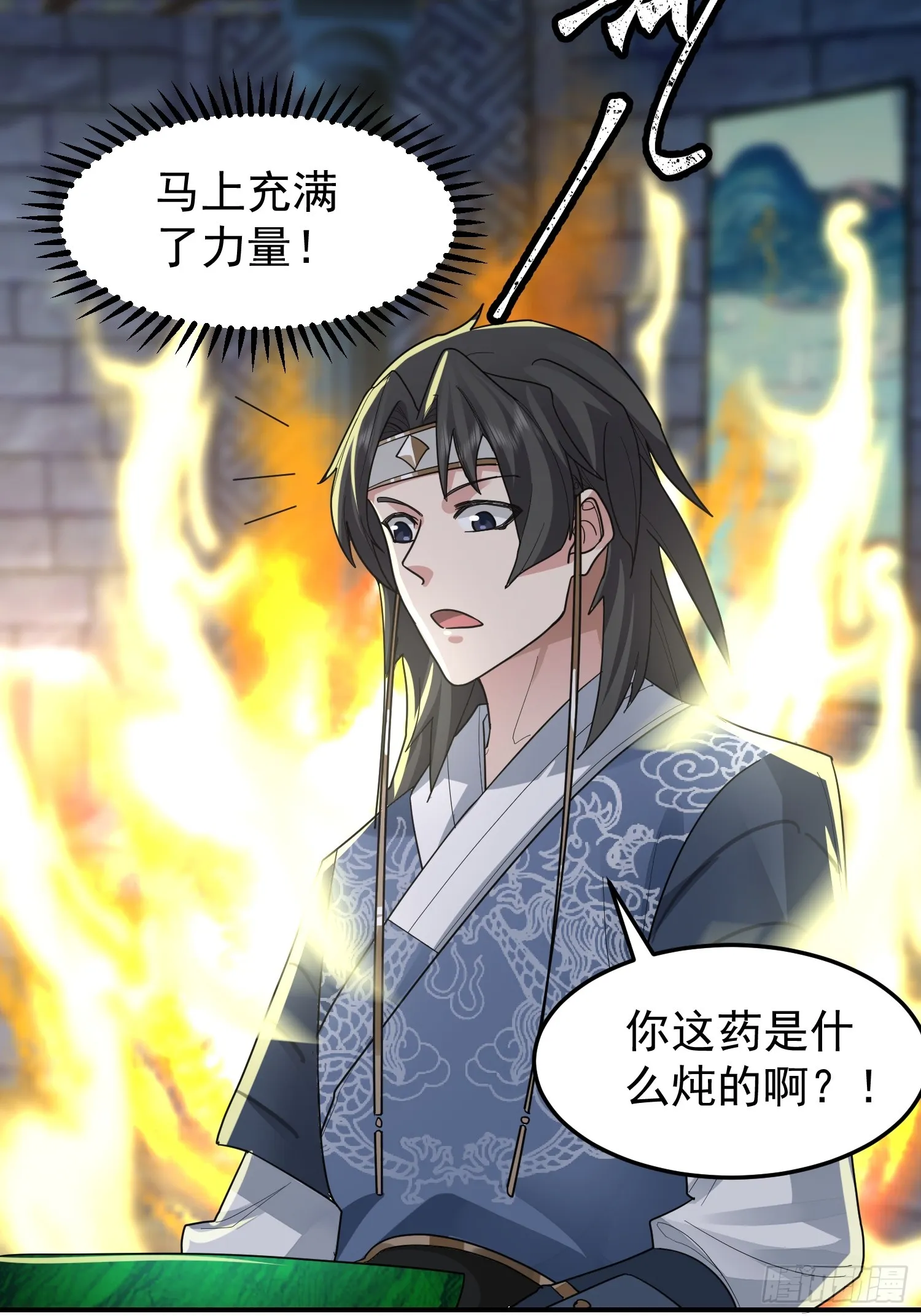 我和女鬼独处一室 第38页