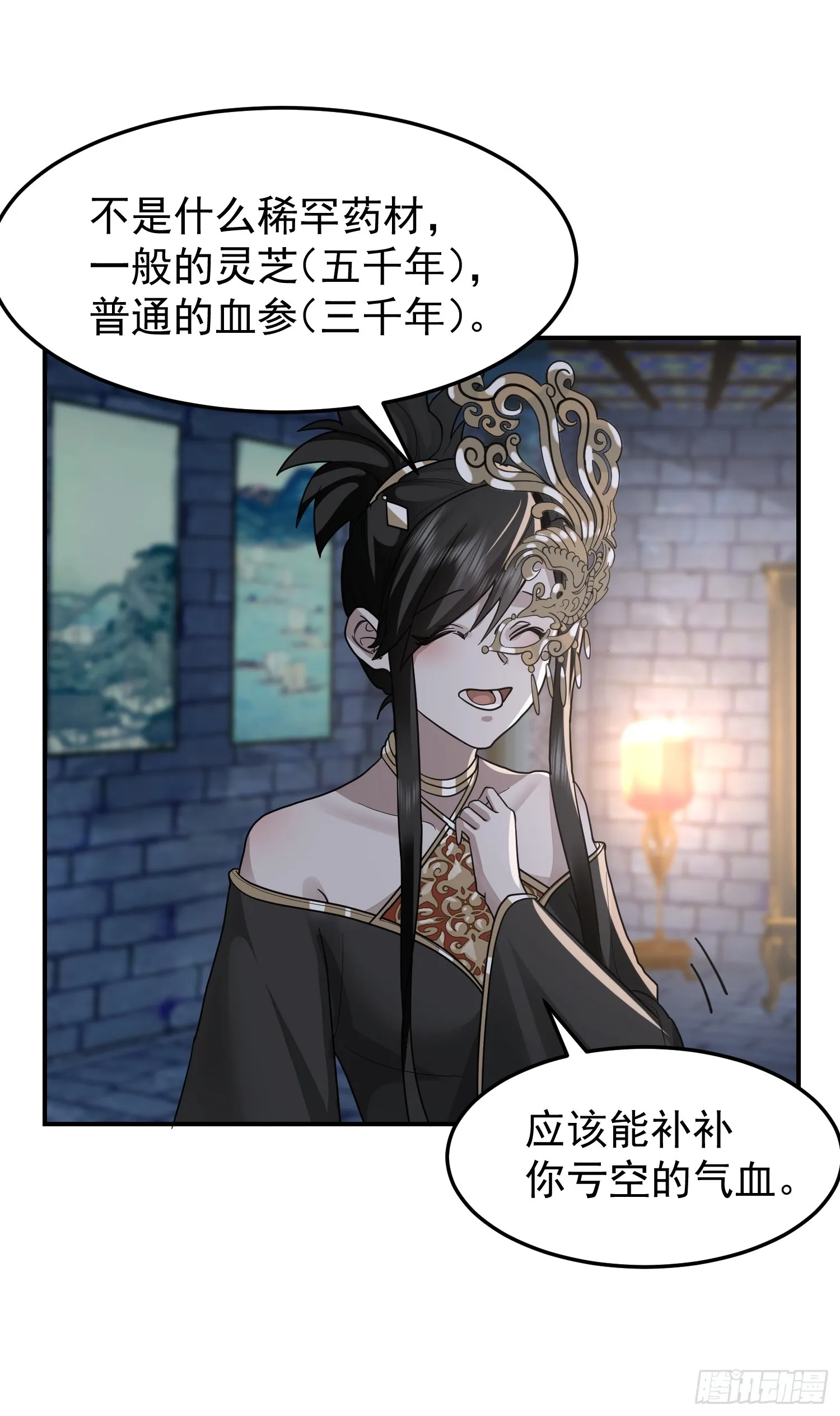 我和女鬼独处一室 第39页