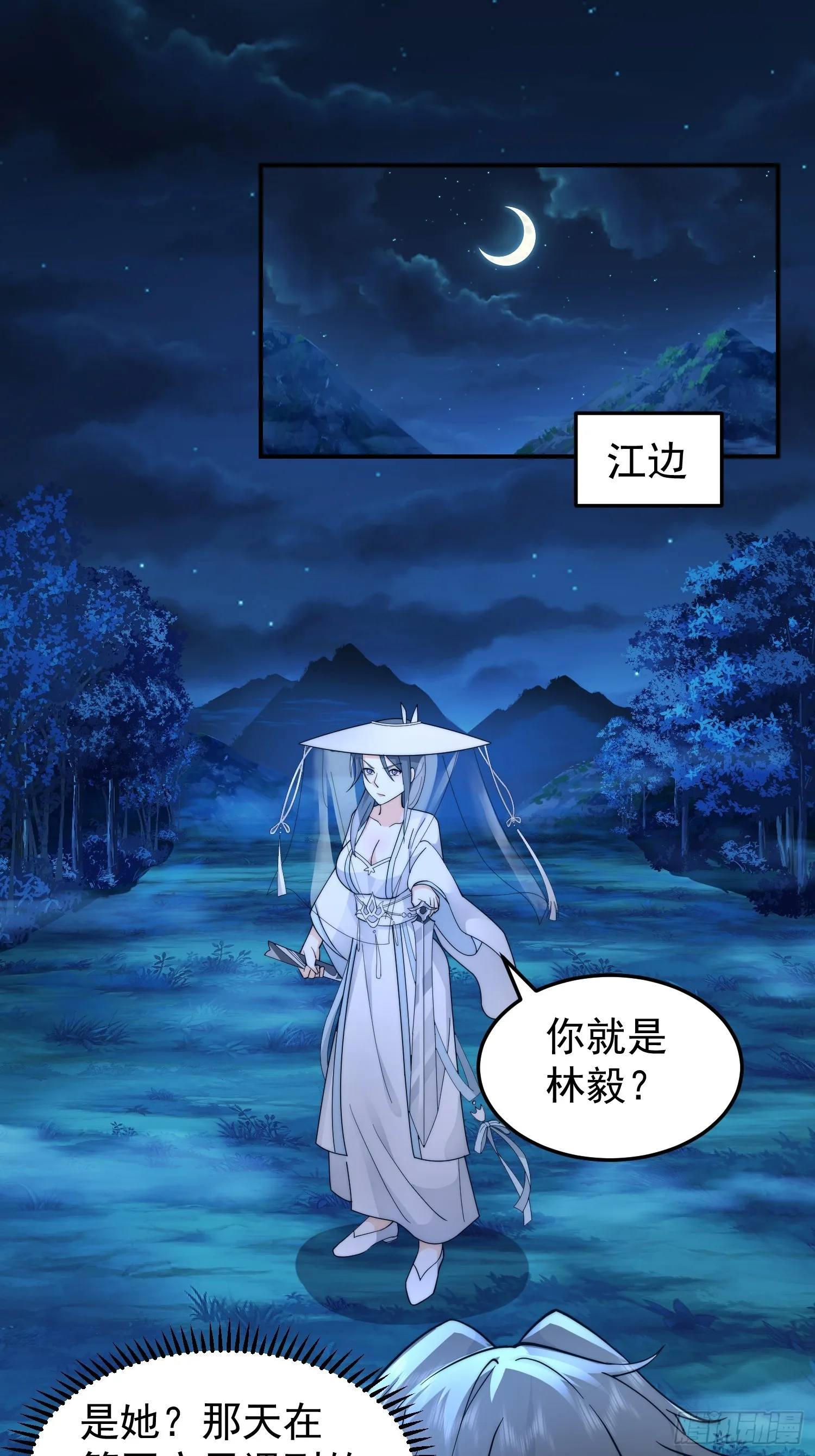漂亮师父 第4页