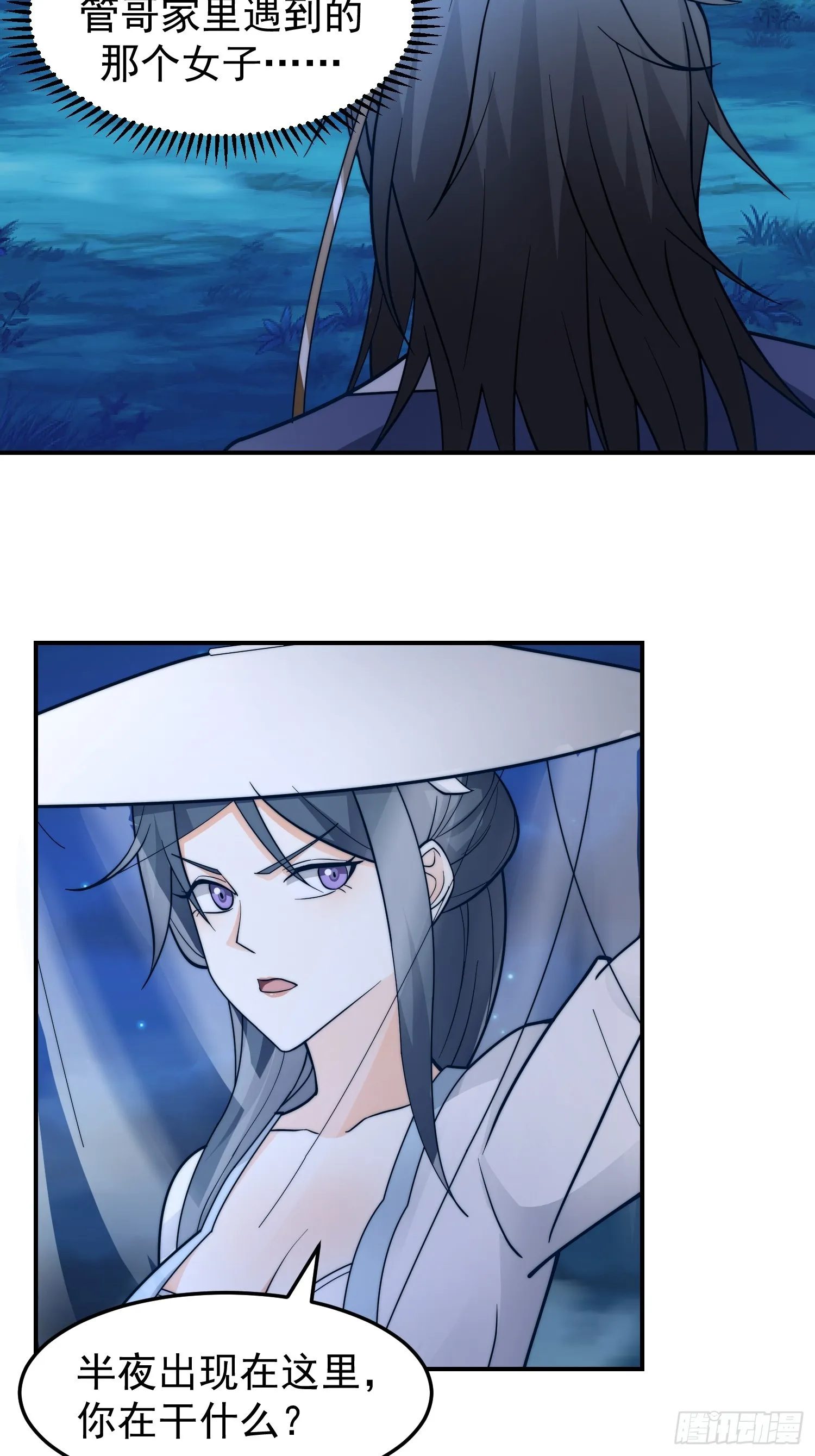 漂亮师父 第5页