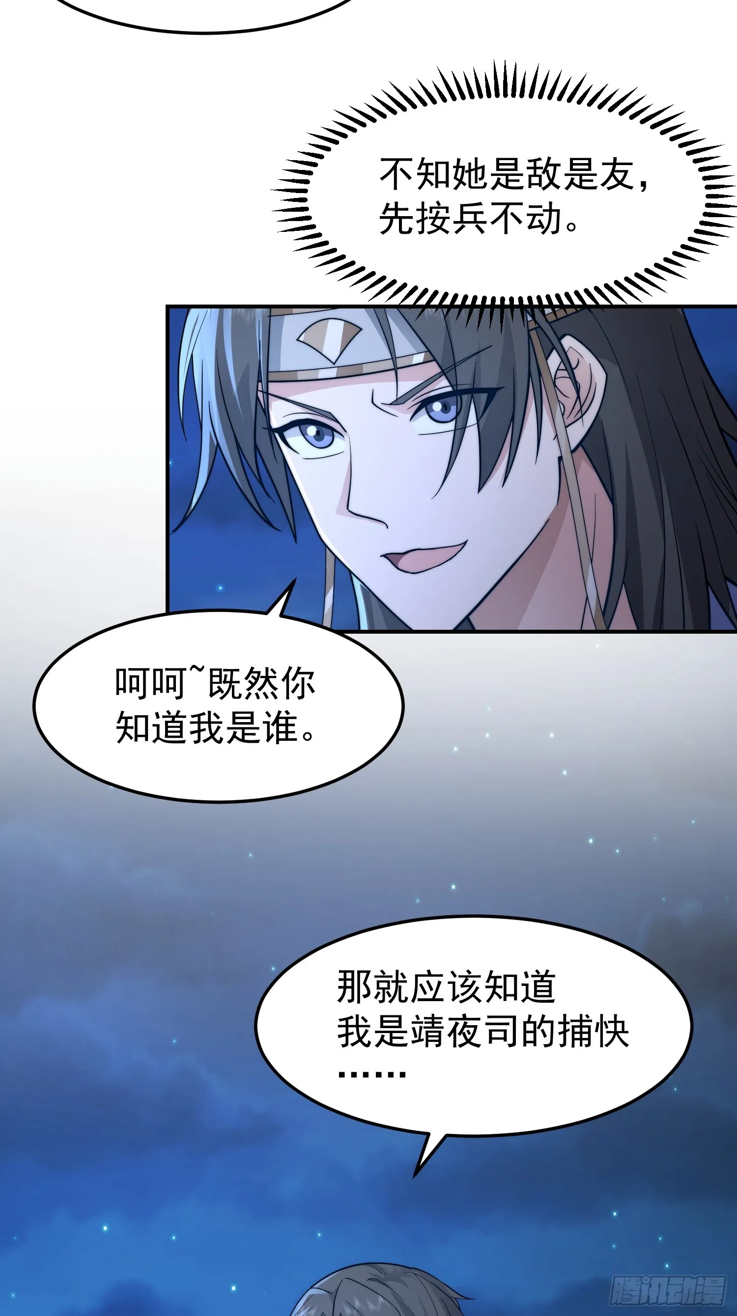 漂亮师父 第6页