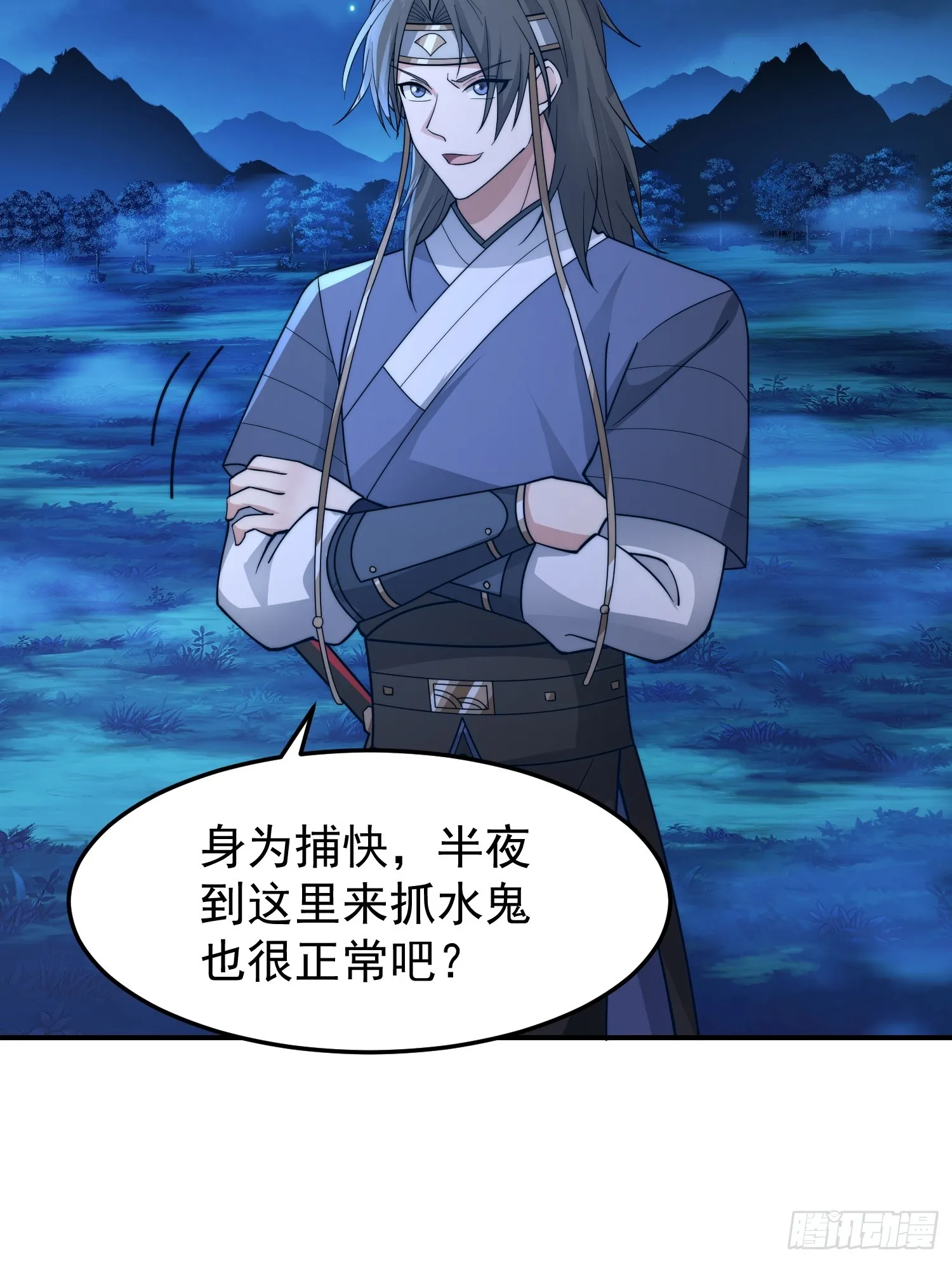 漂亮师父 第7页