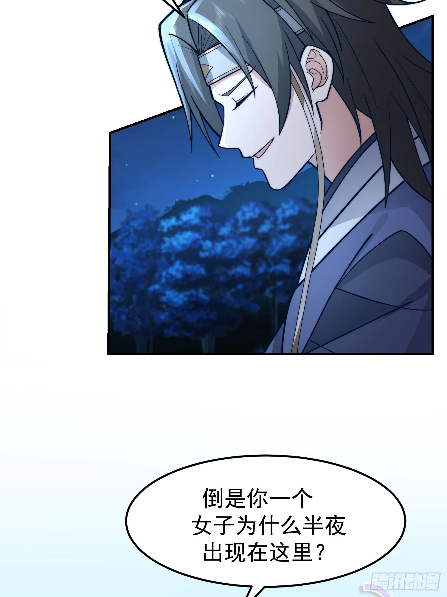 漂亮师父 第9页