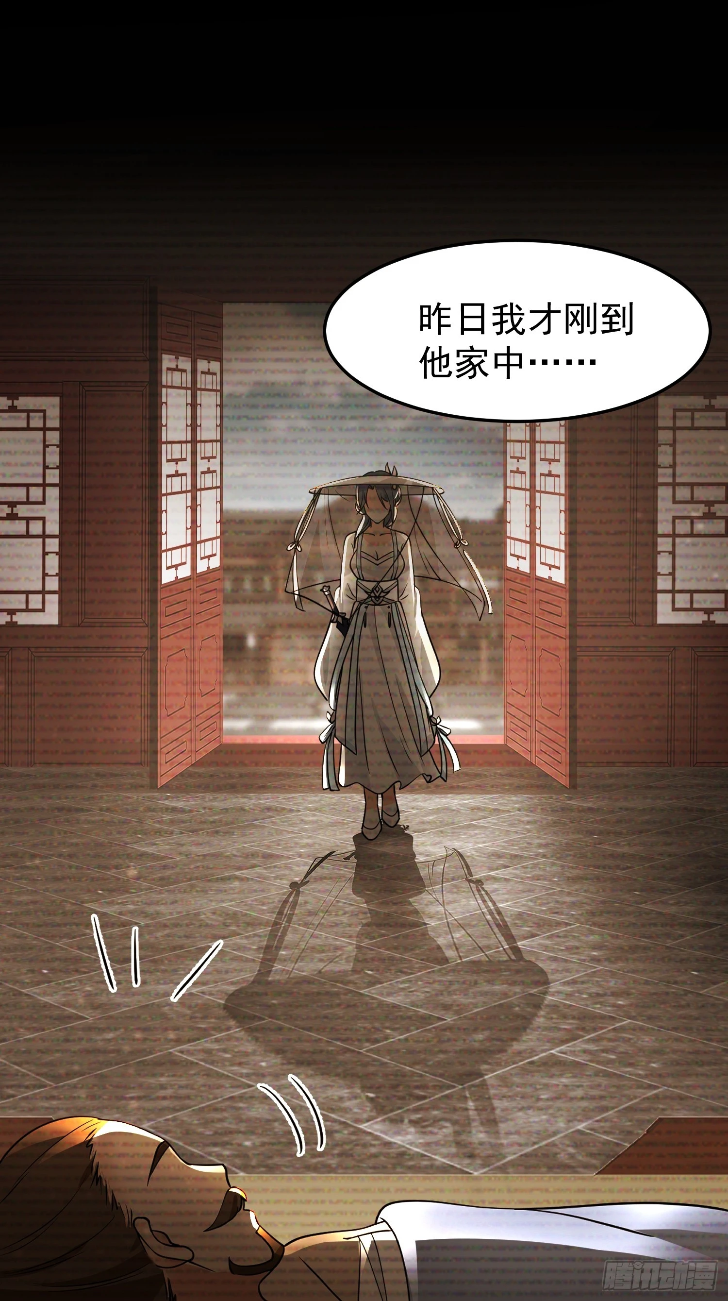 漂亮师父 第15页