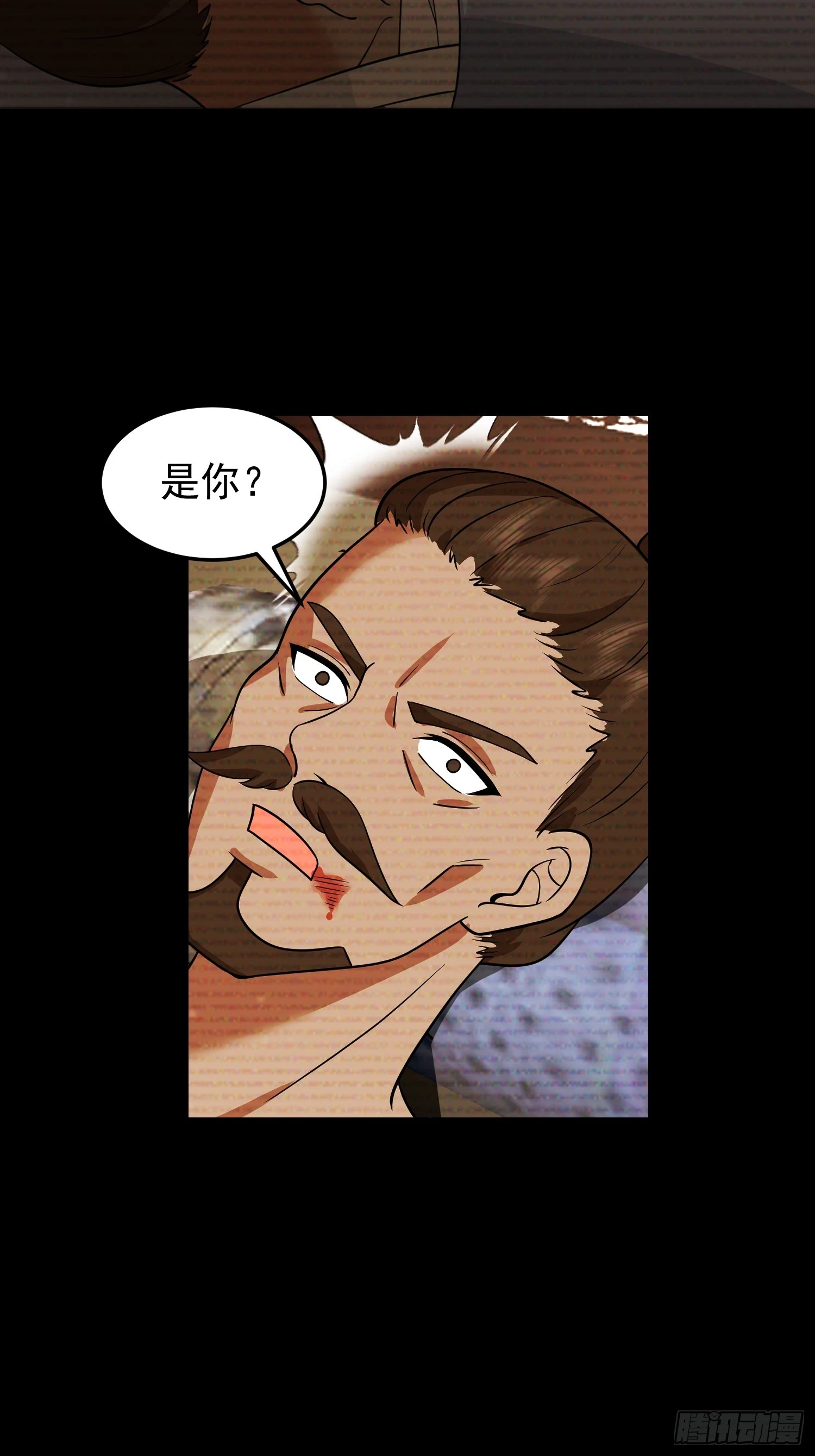漂亮师父 第16页