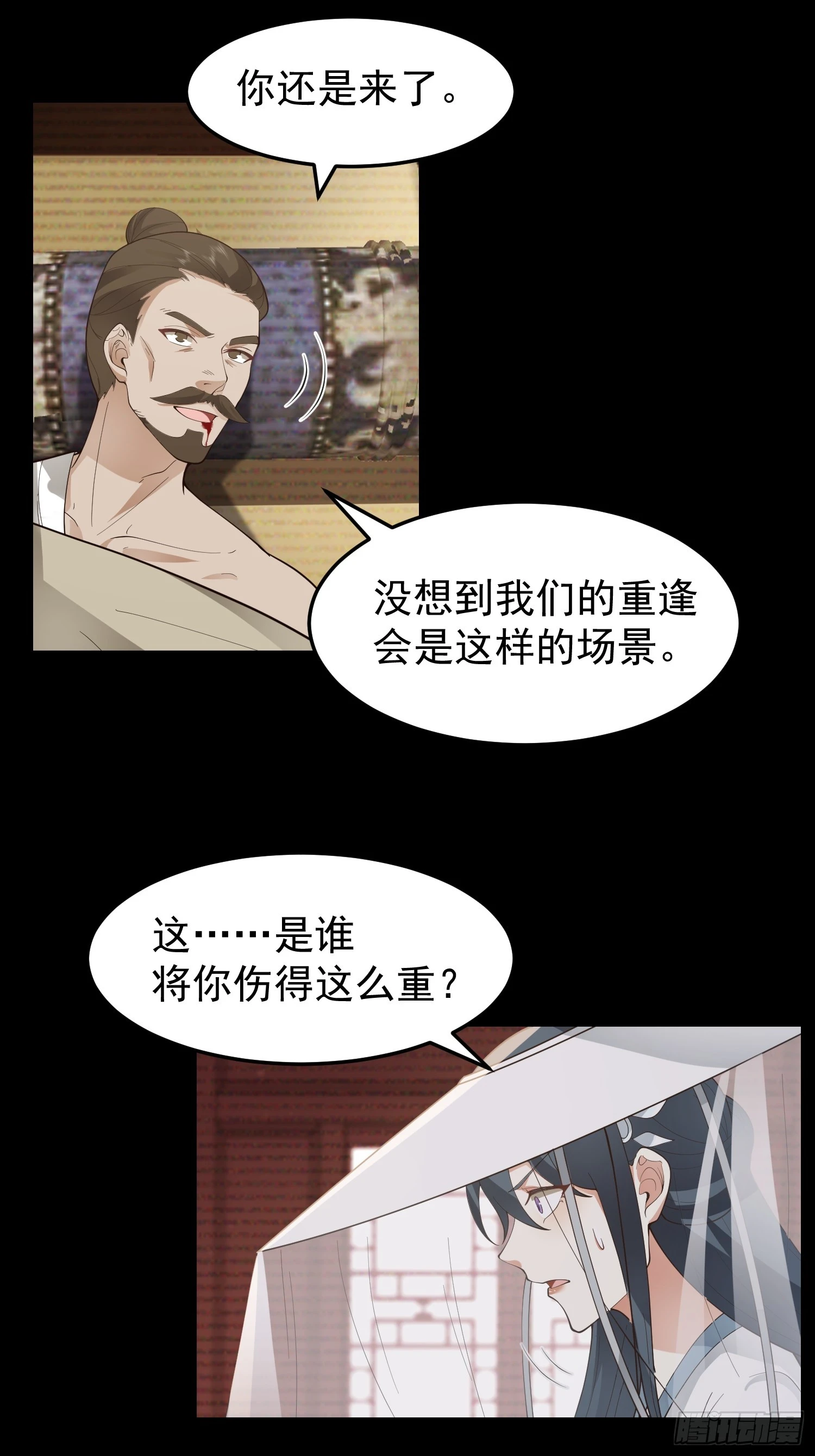 漂亮师父 第18页