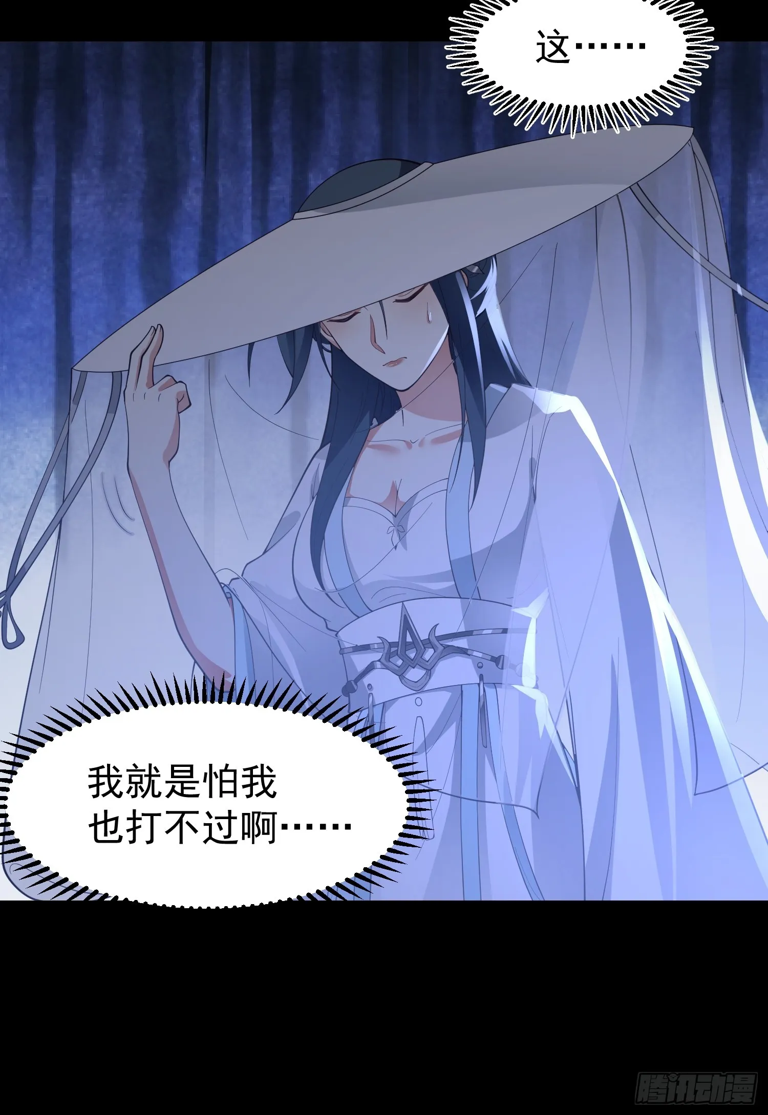 漂亮师父 第20页