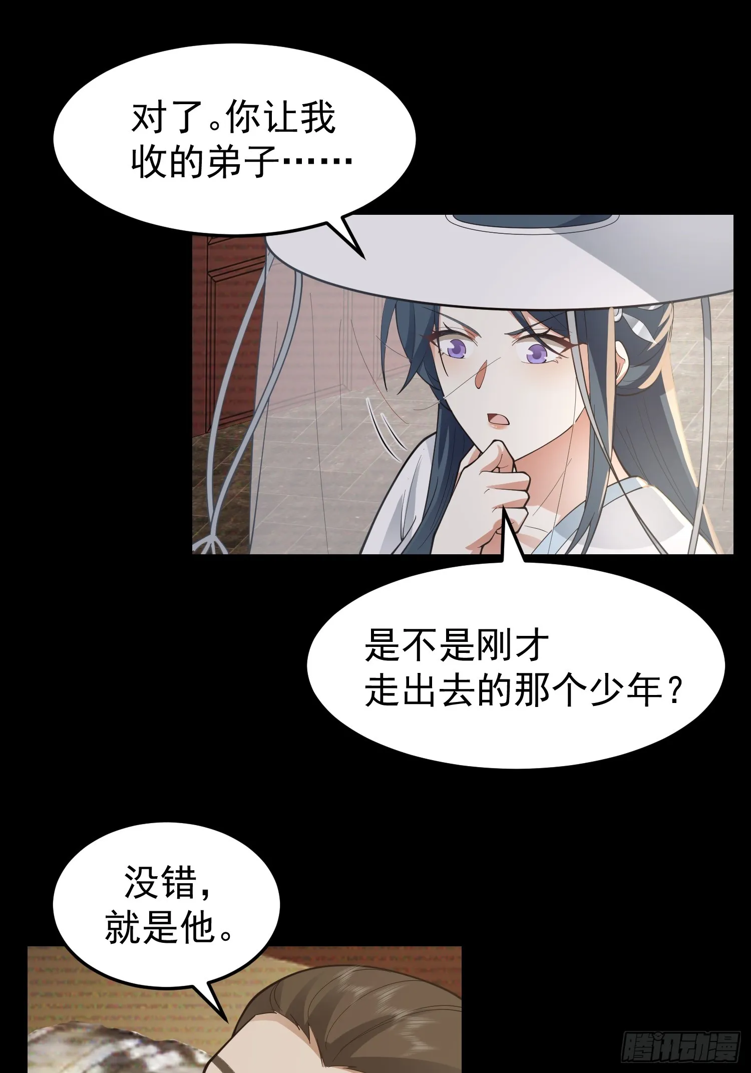 漂亮师父 第21页