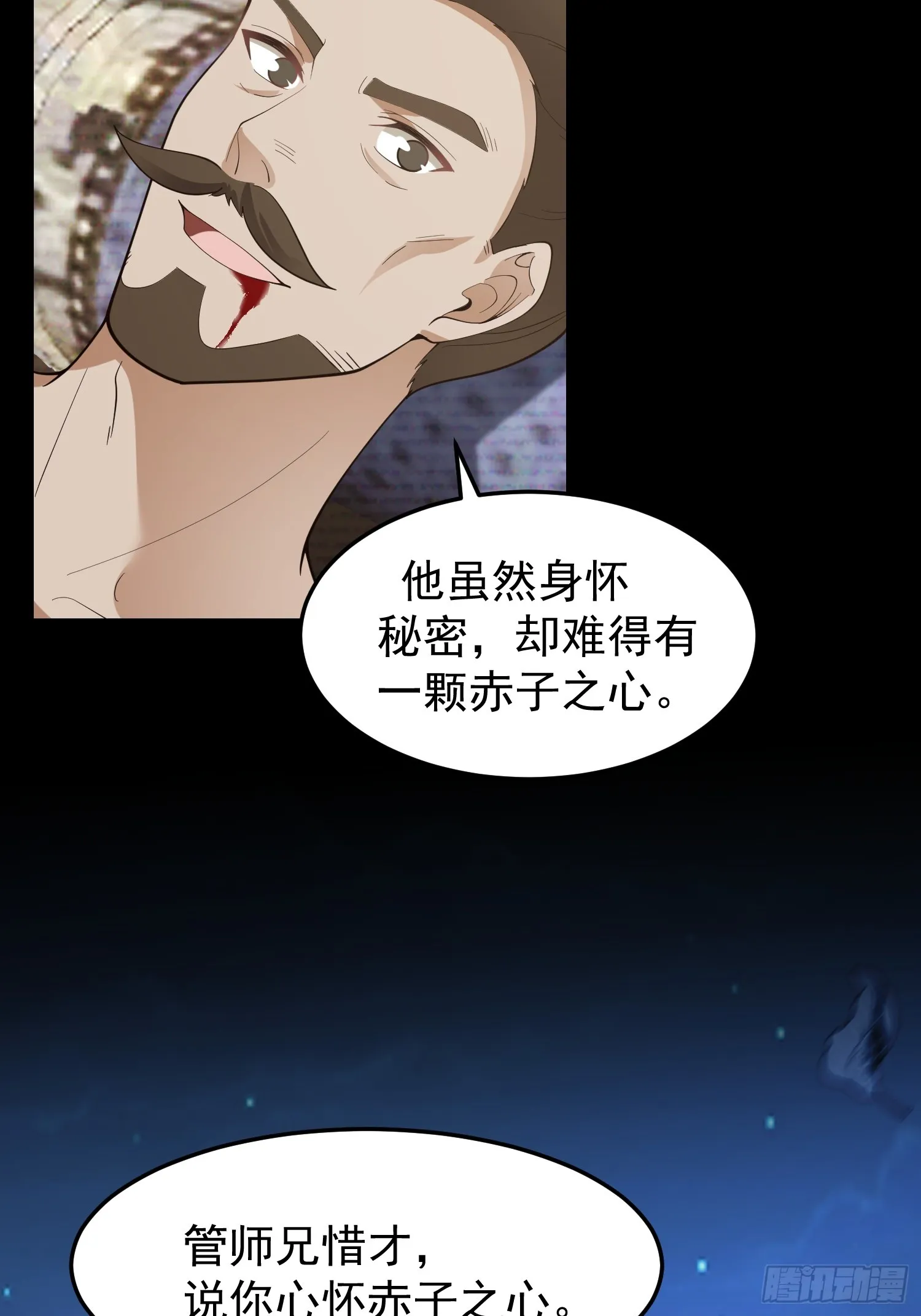 漂亮师父 第22页