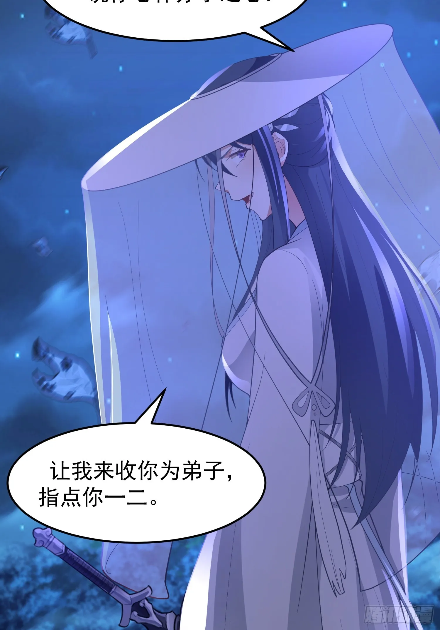 漂亮师父 第23页