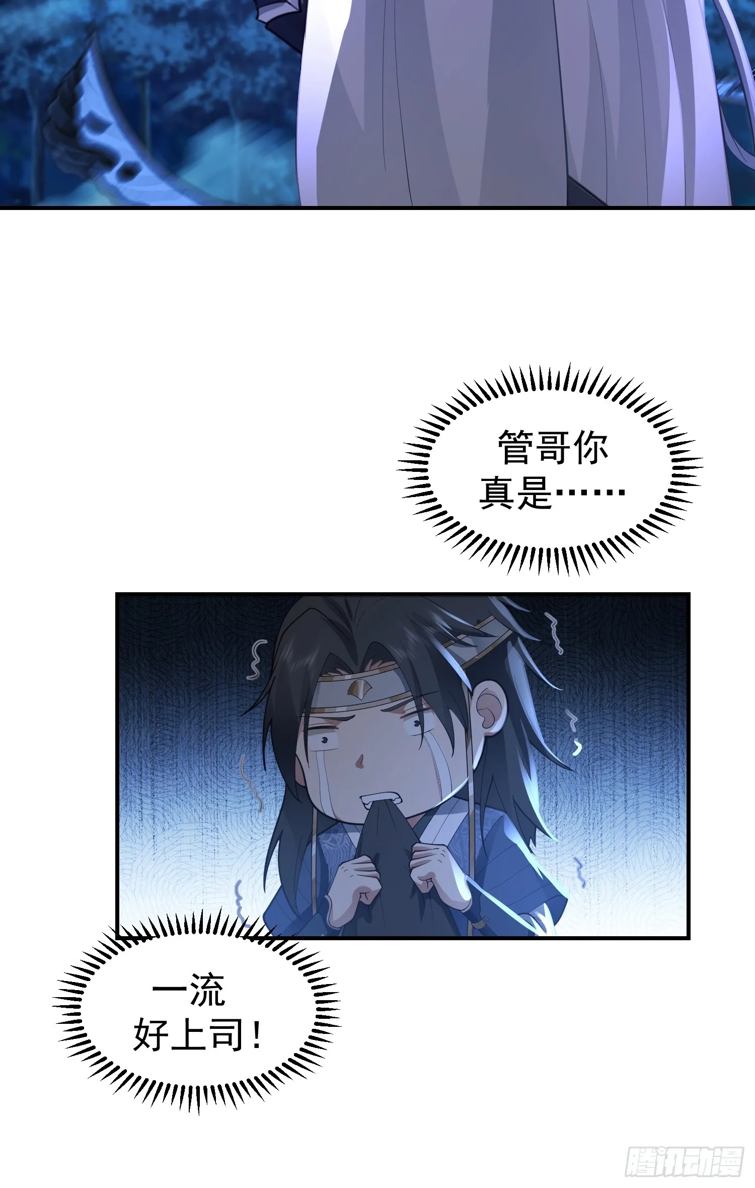 漂亮师父 第24页