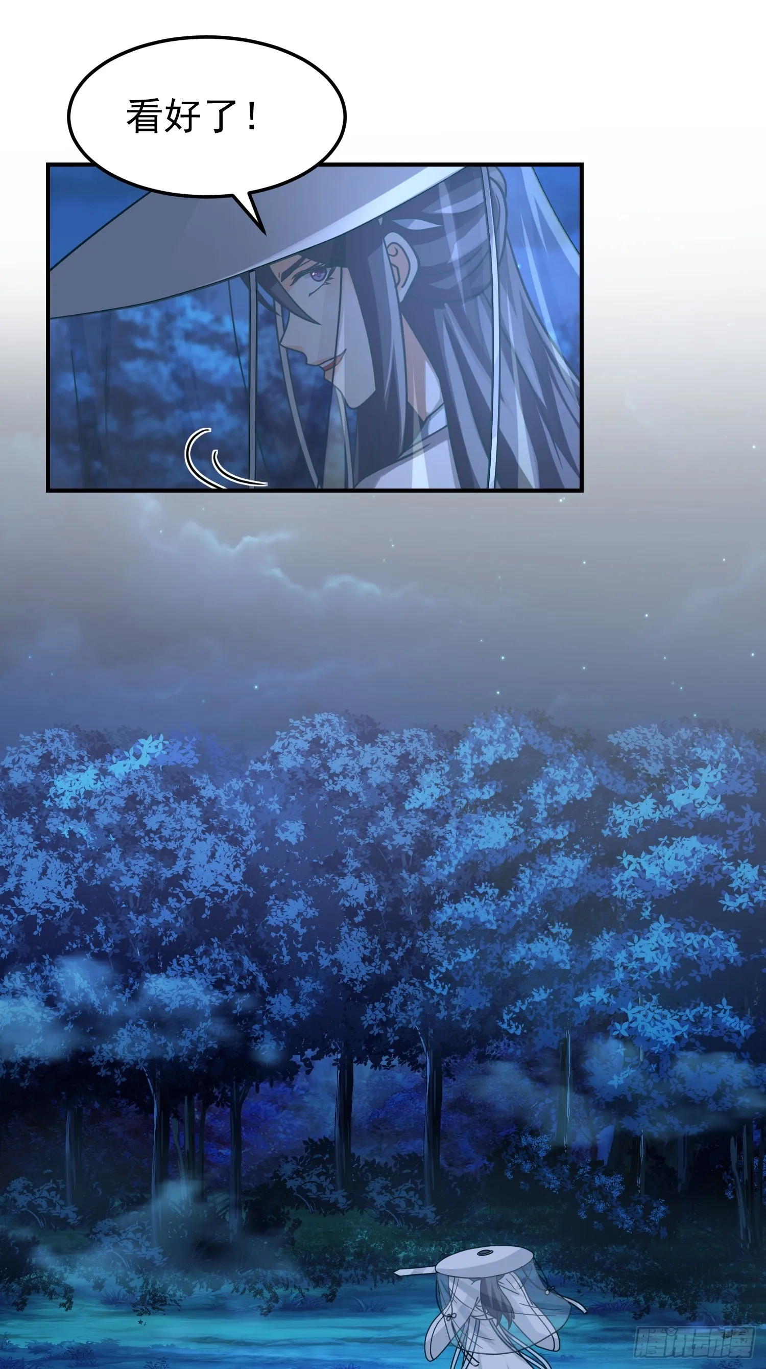 漂亮师父 第31页