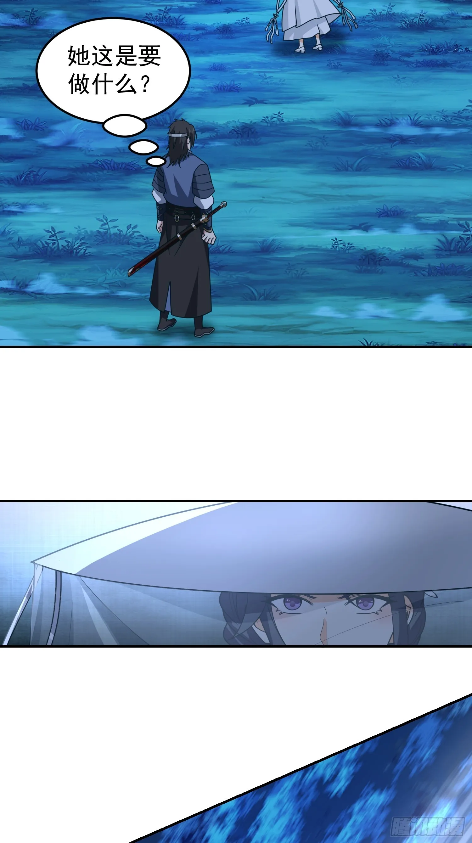 漂亮师父 第32页