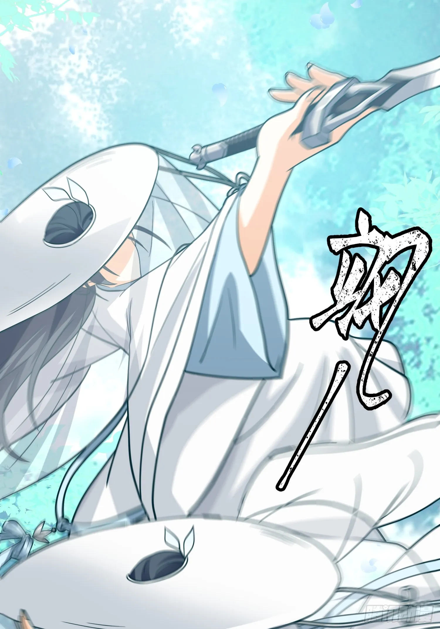 漂亮师父 第35页