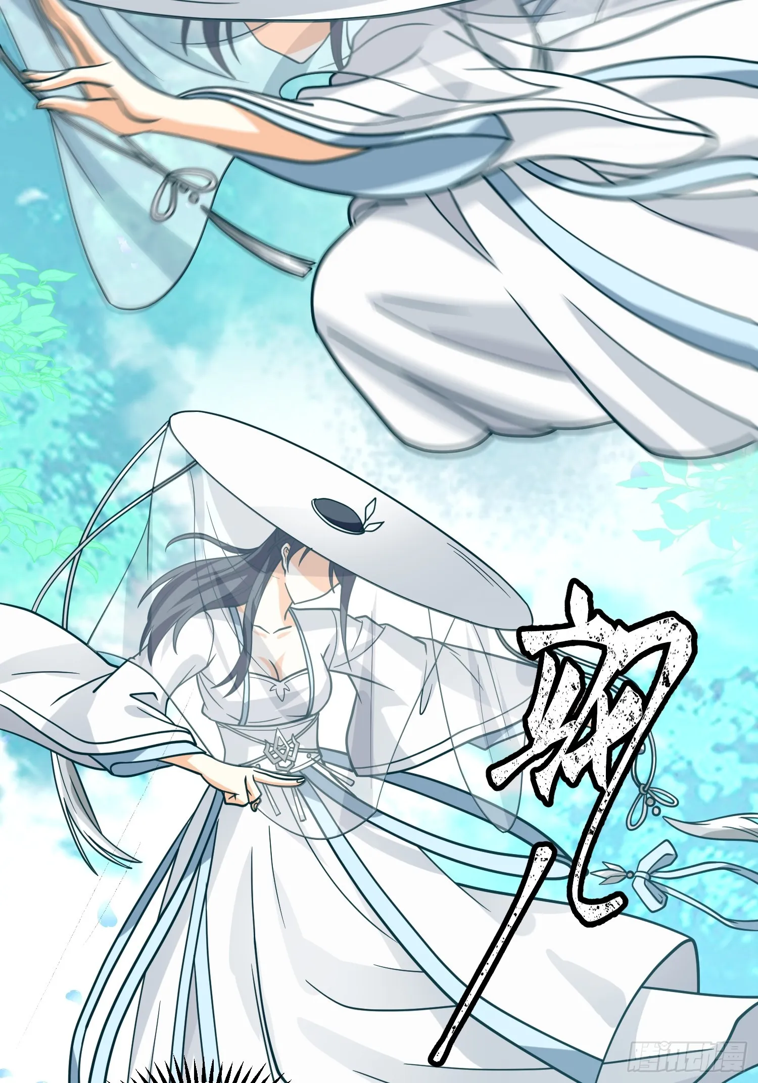 漂亮师父 第36页