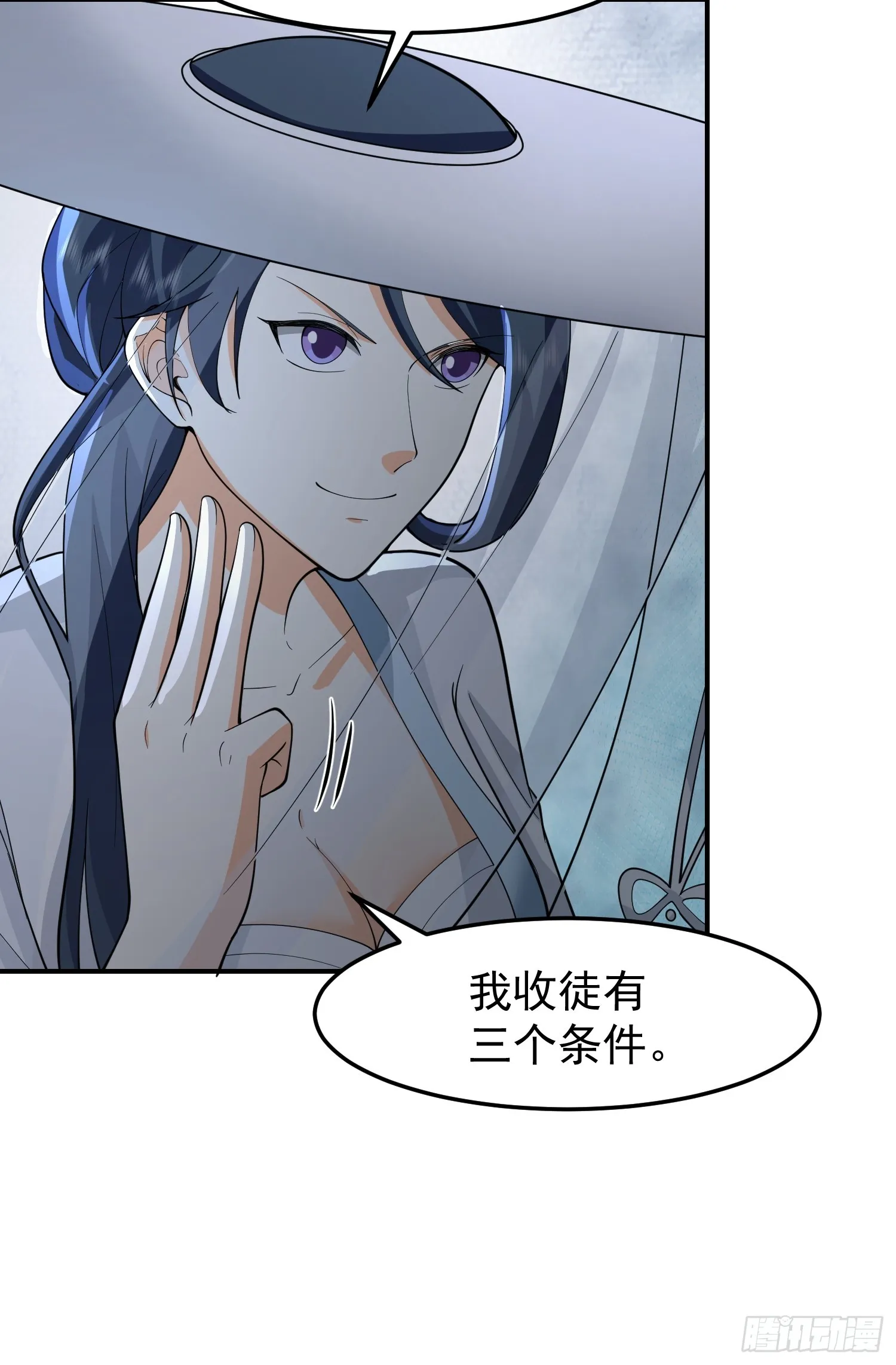 漂亮师父 第40页
