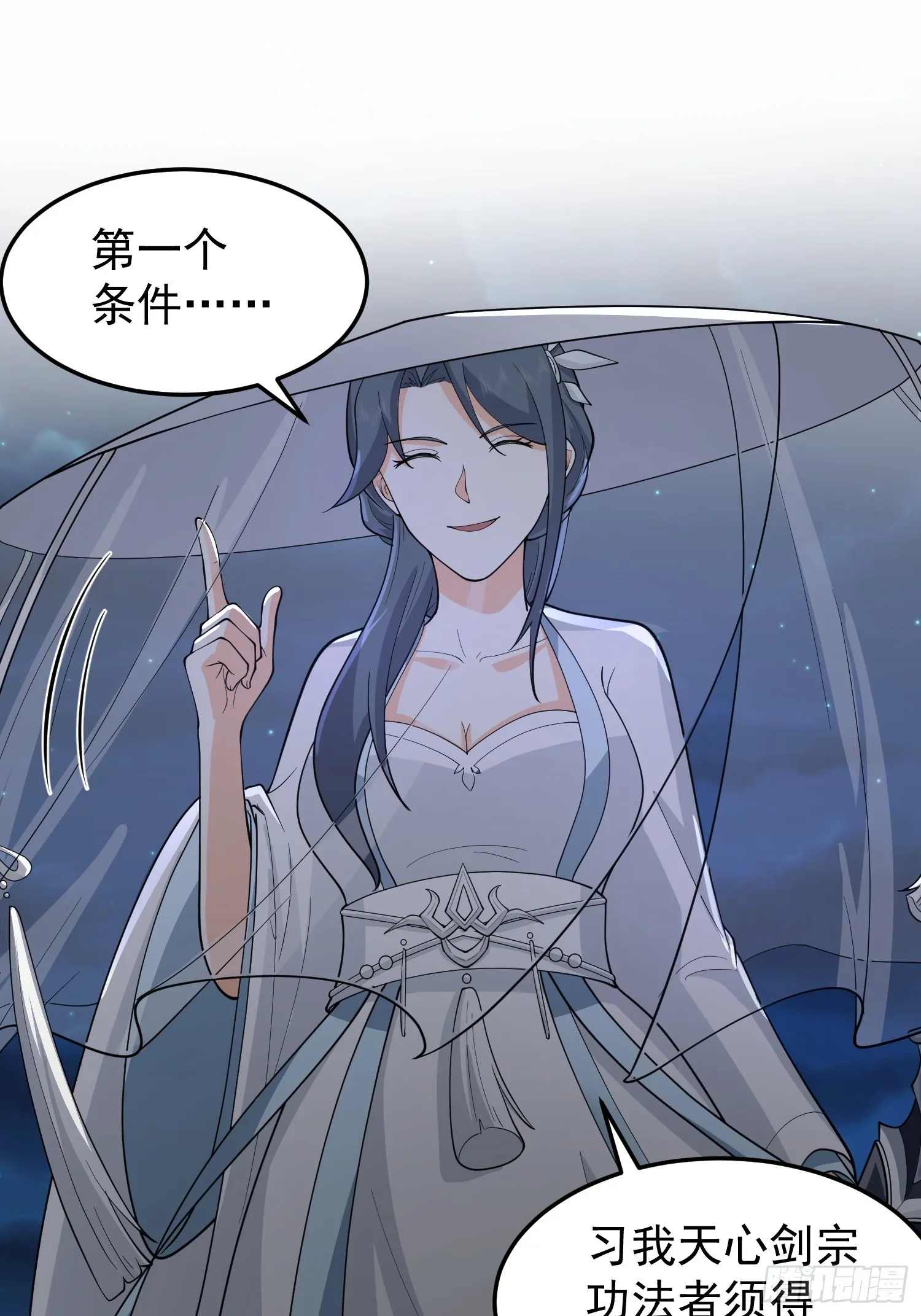 漂亮师父 第41页