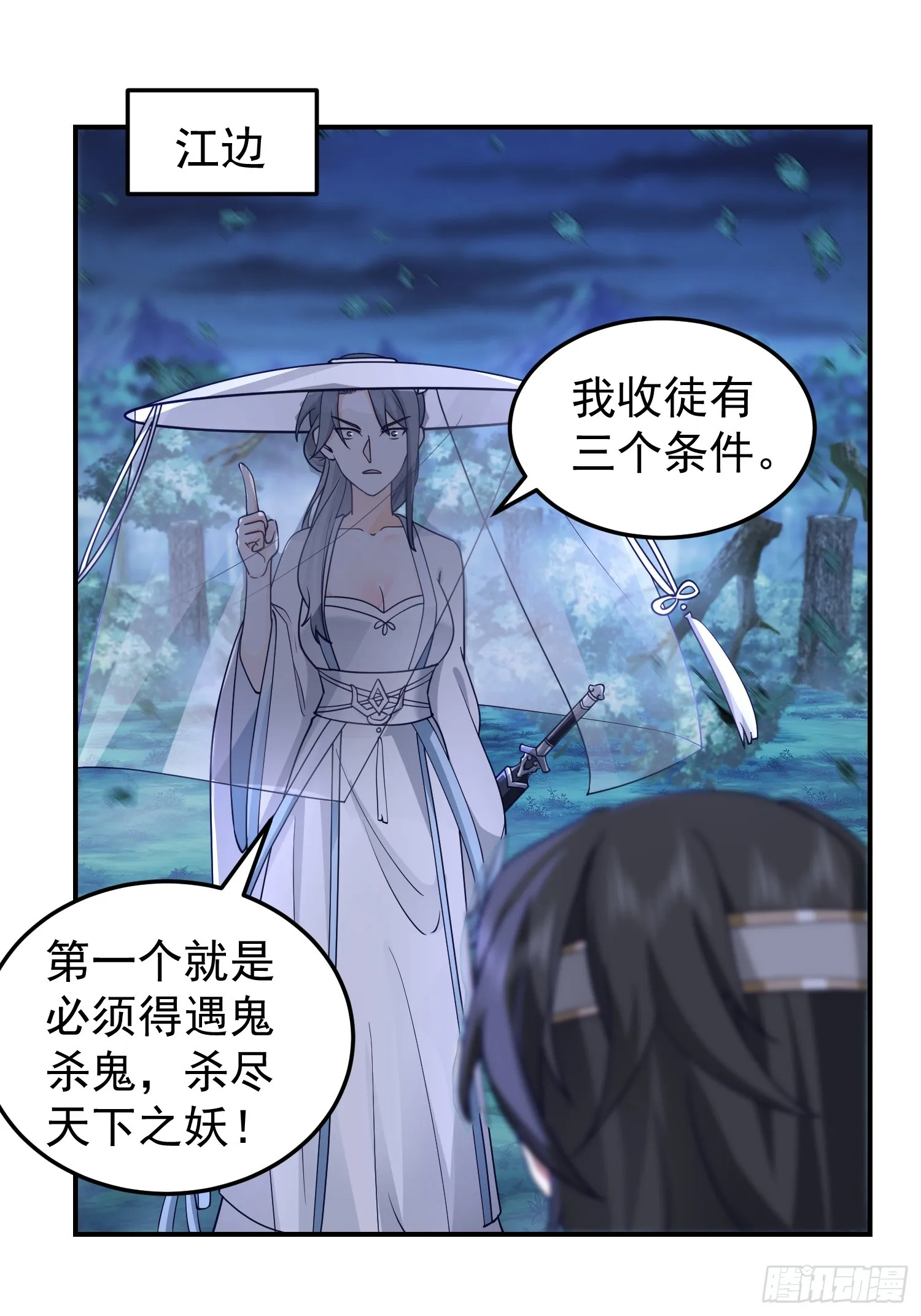 天心剑典 第4页