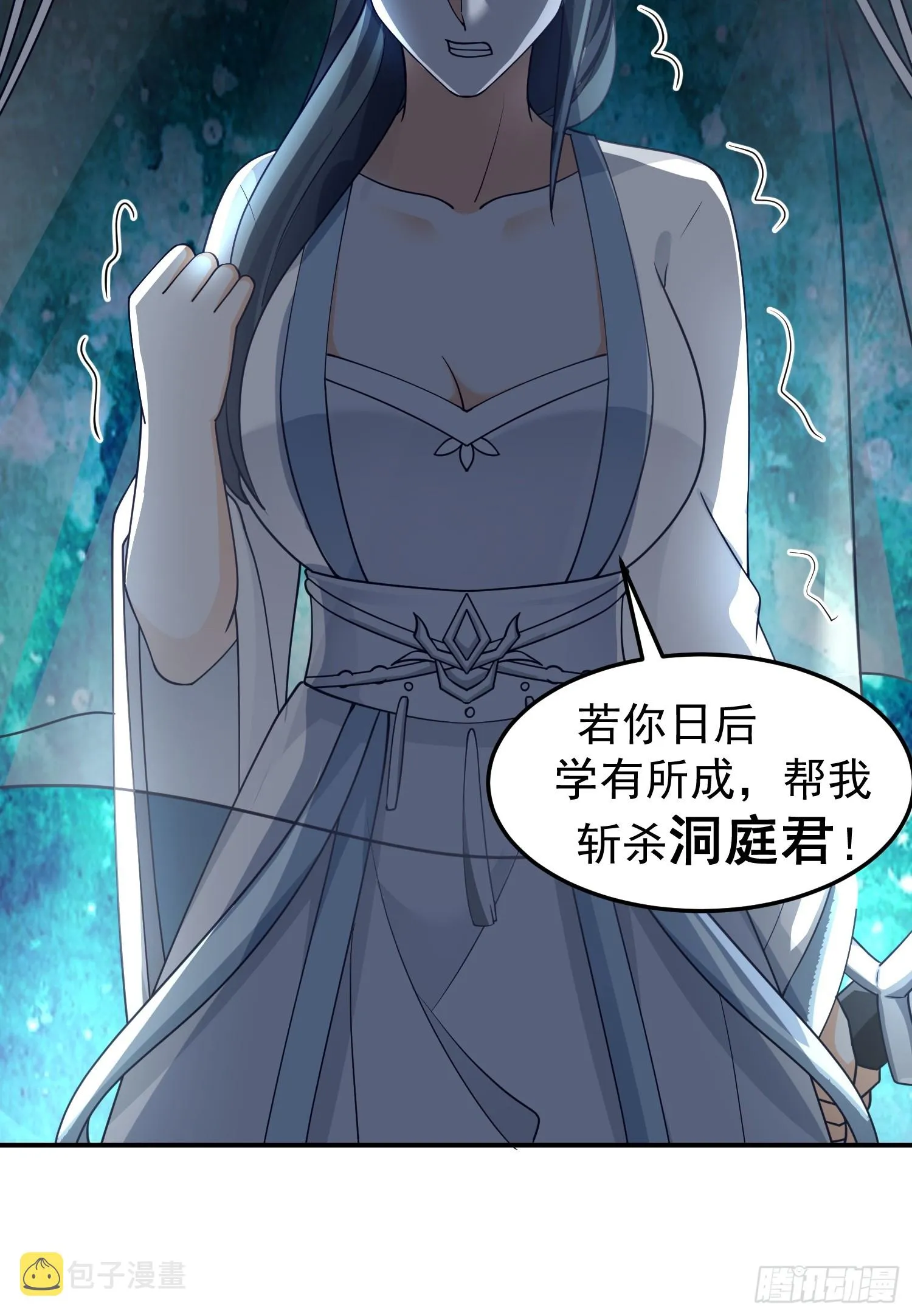 天心剑典 第7页