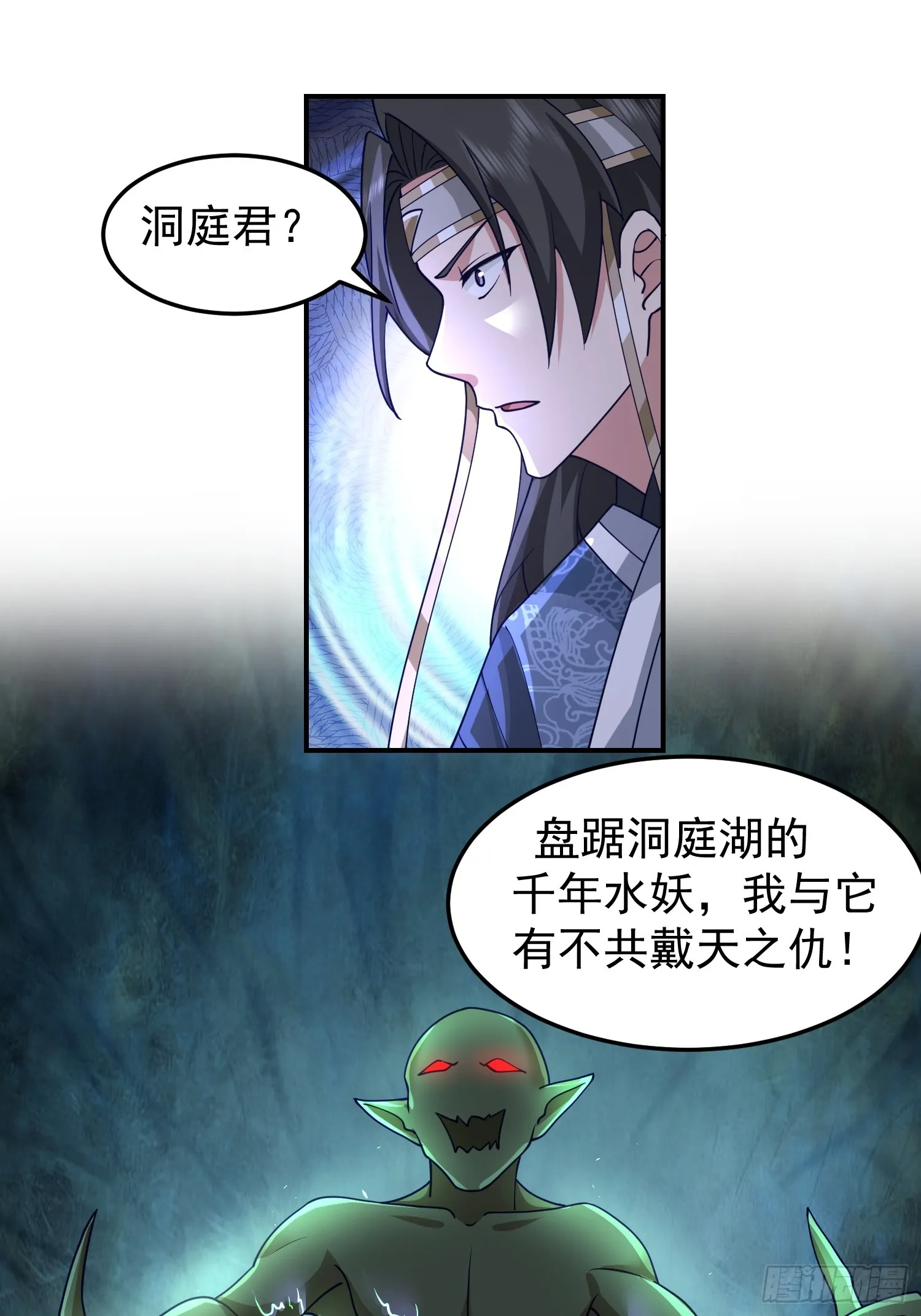 天心剑典 第8页