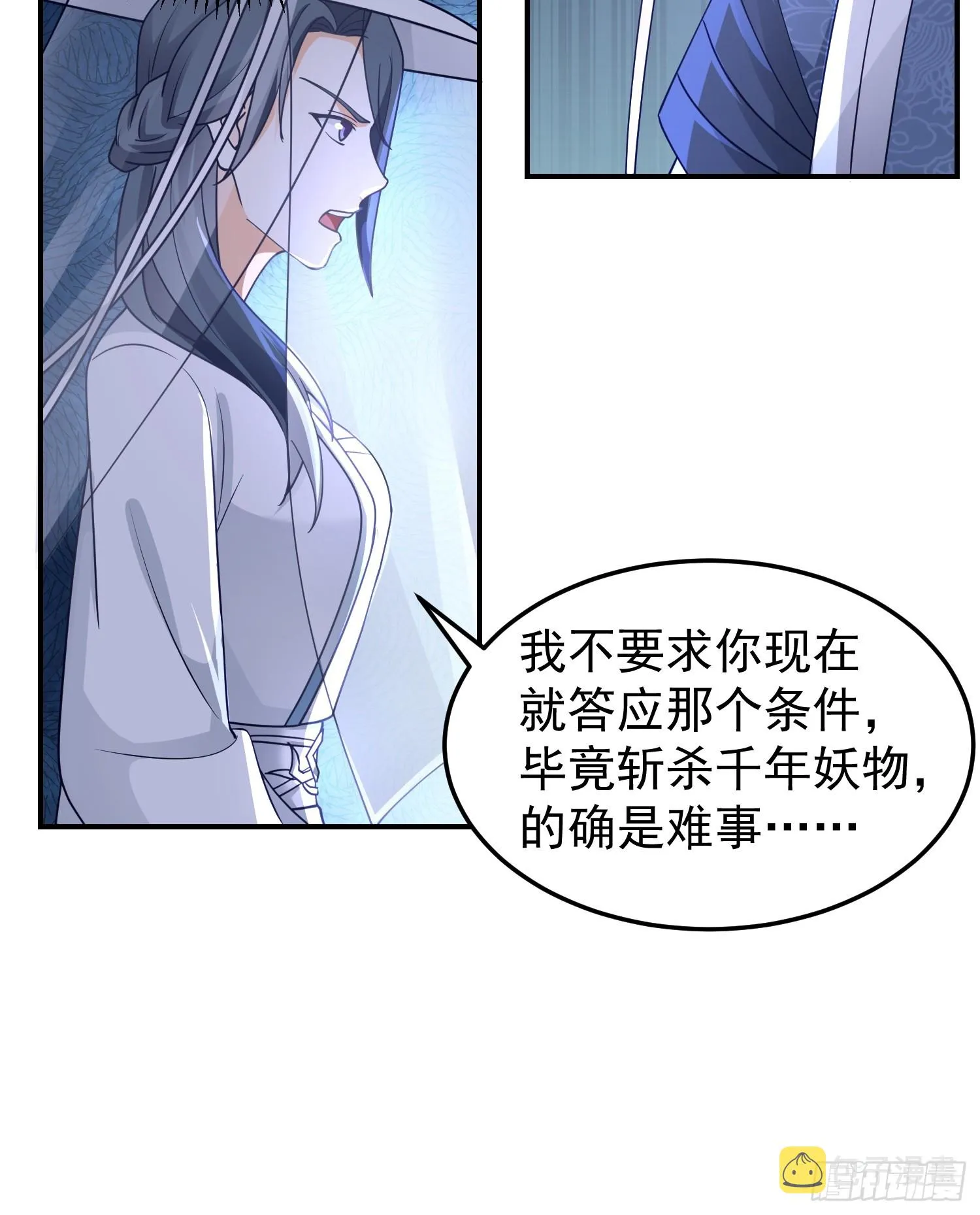 天心剑典 第11页