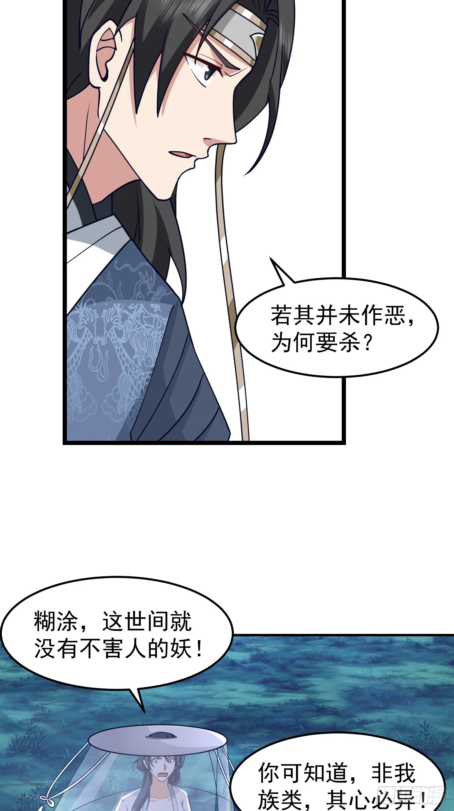 天心剑典 第13页