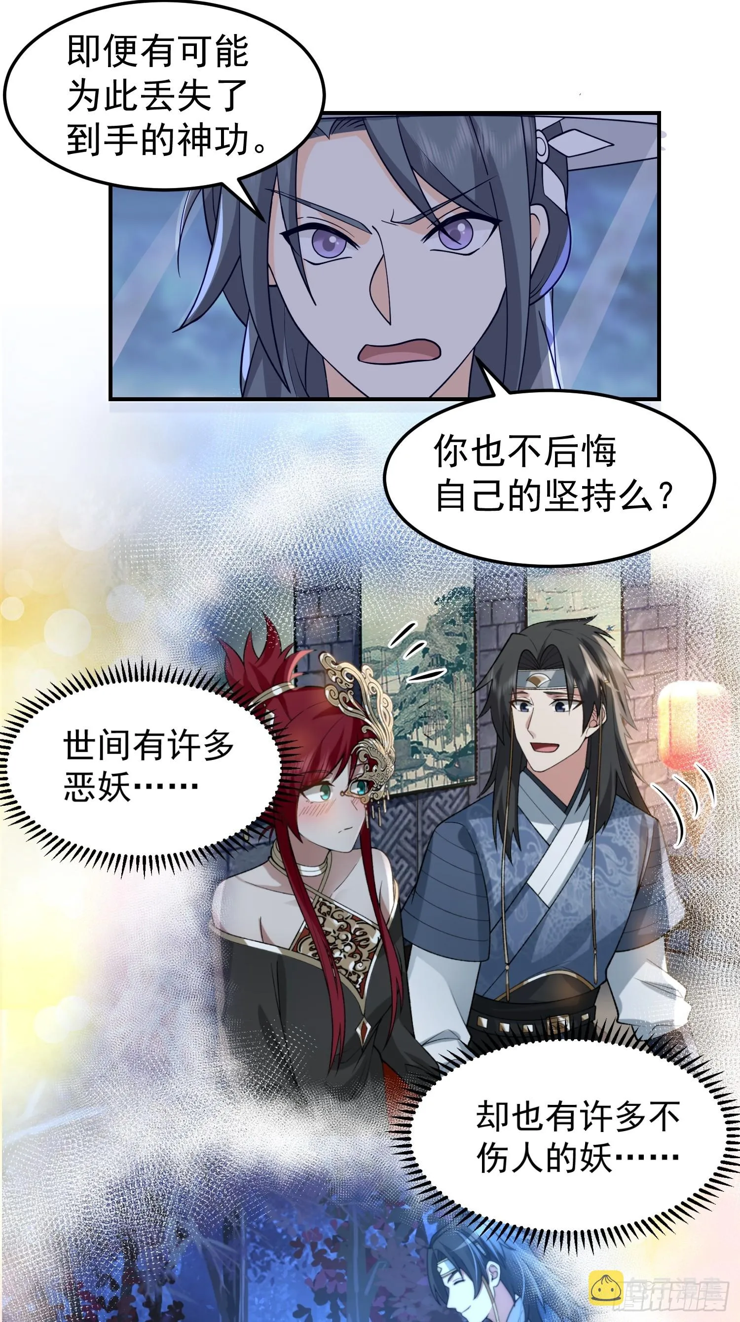 天心剑典 第15页