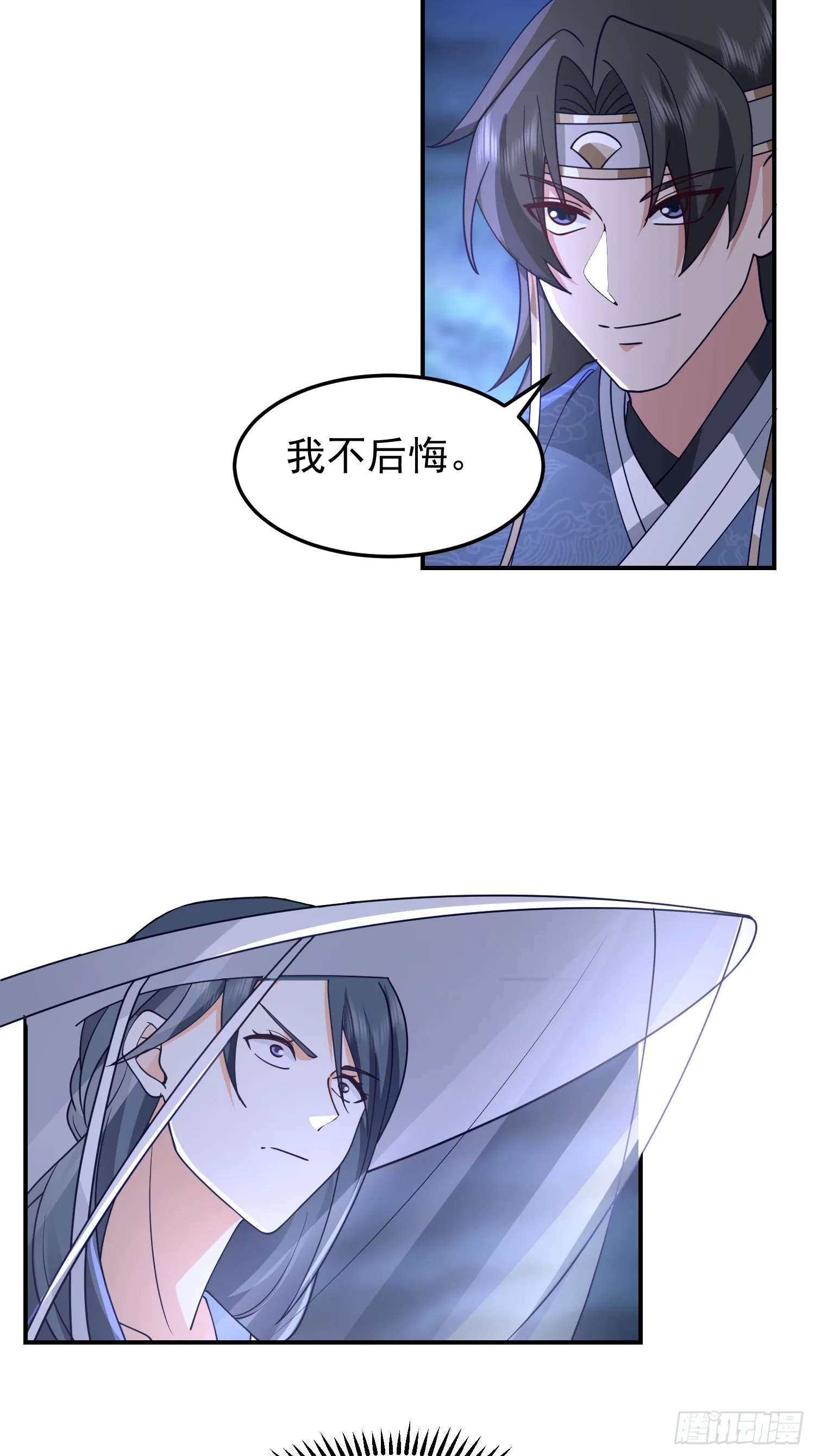 天心剑典 第17页