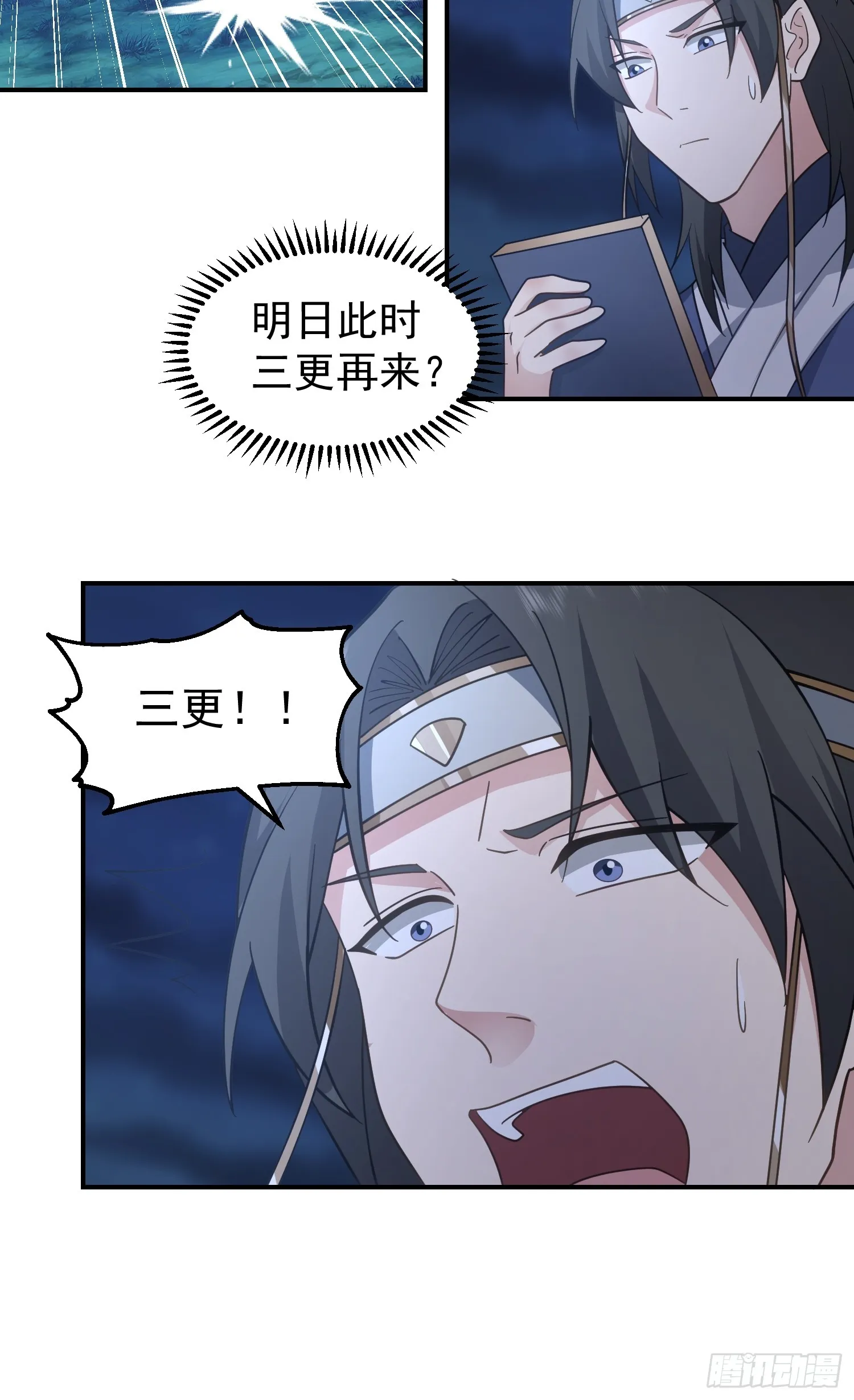 天心剑典 第22页