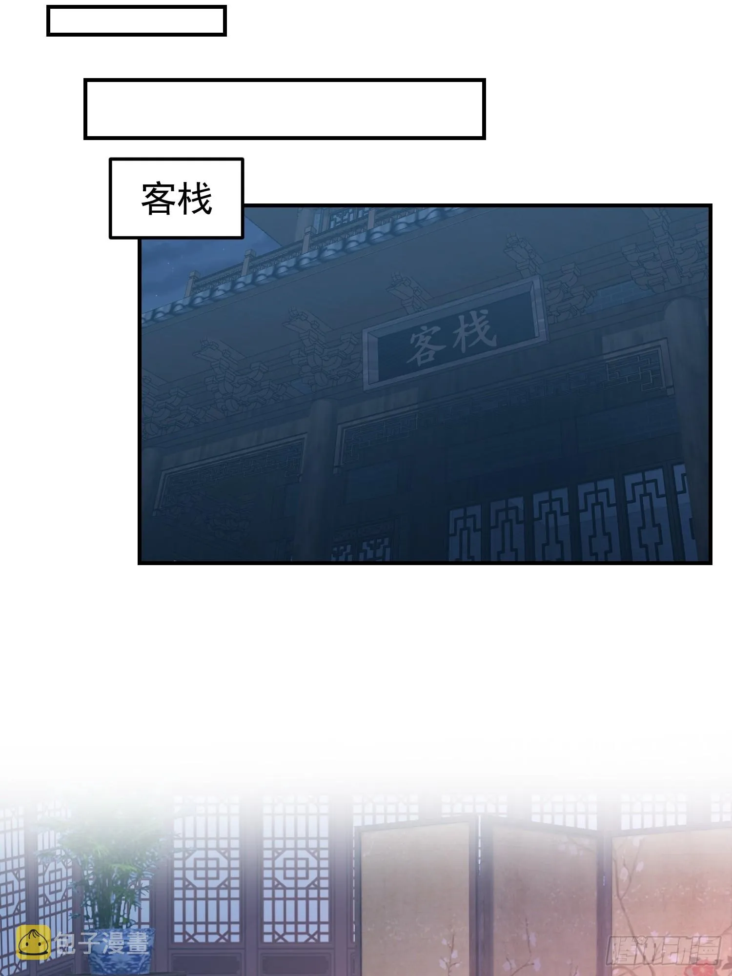 天心剑典 第24页