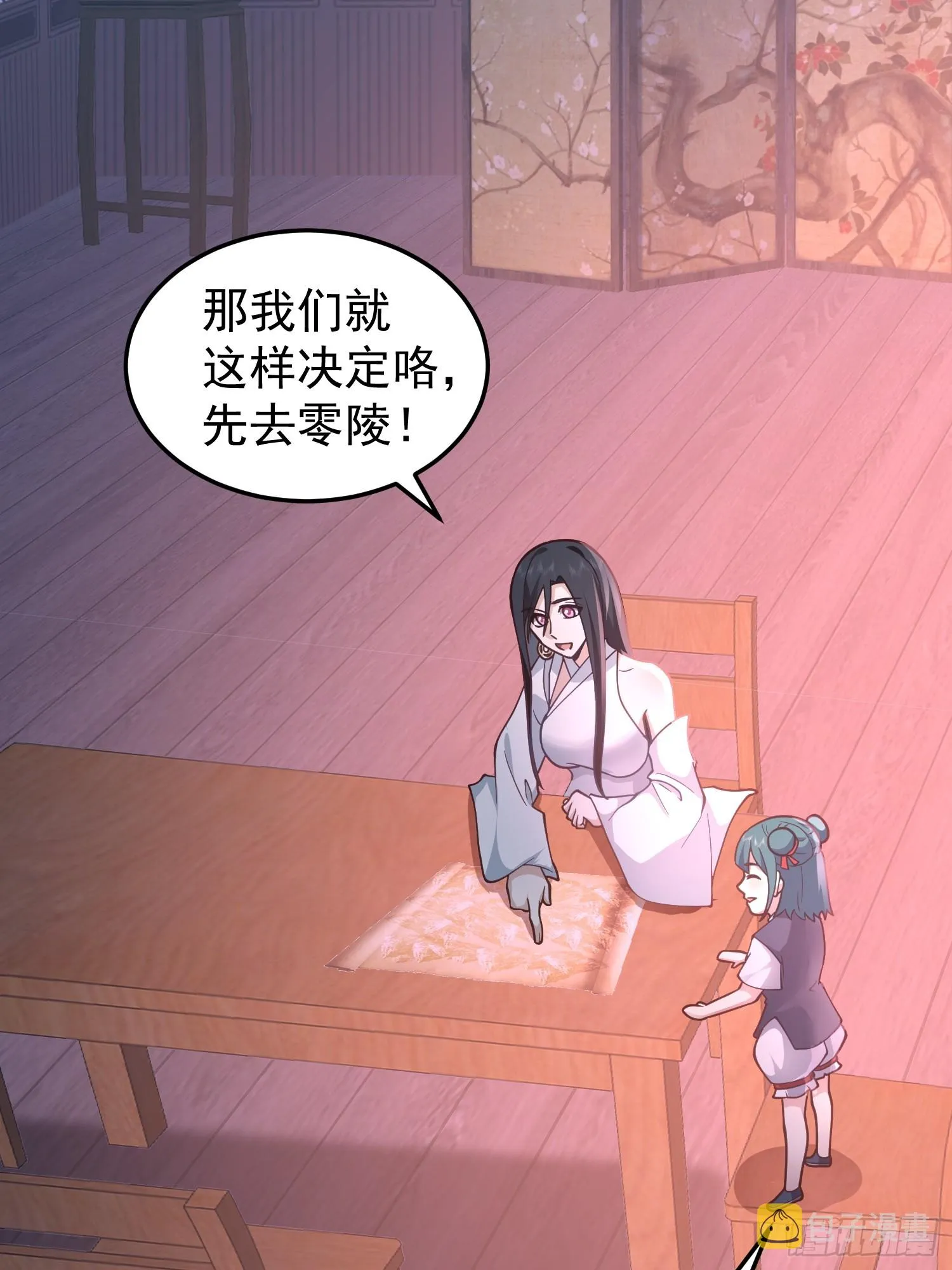 天心剑典 第25页