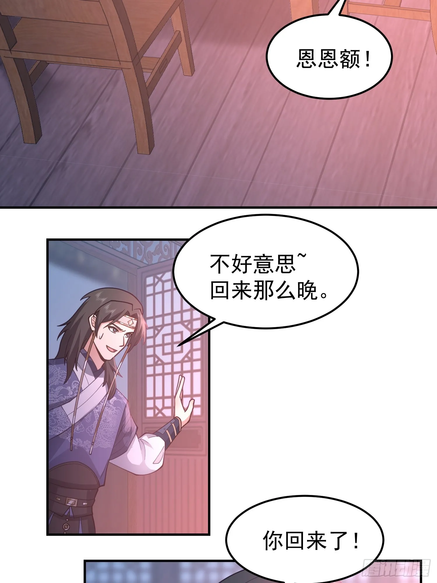 天心剑典 第26页