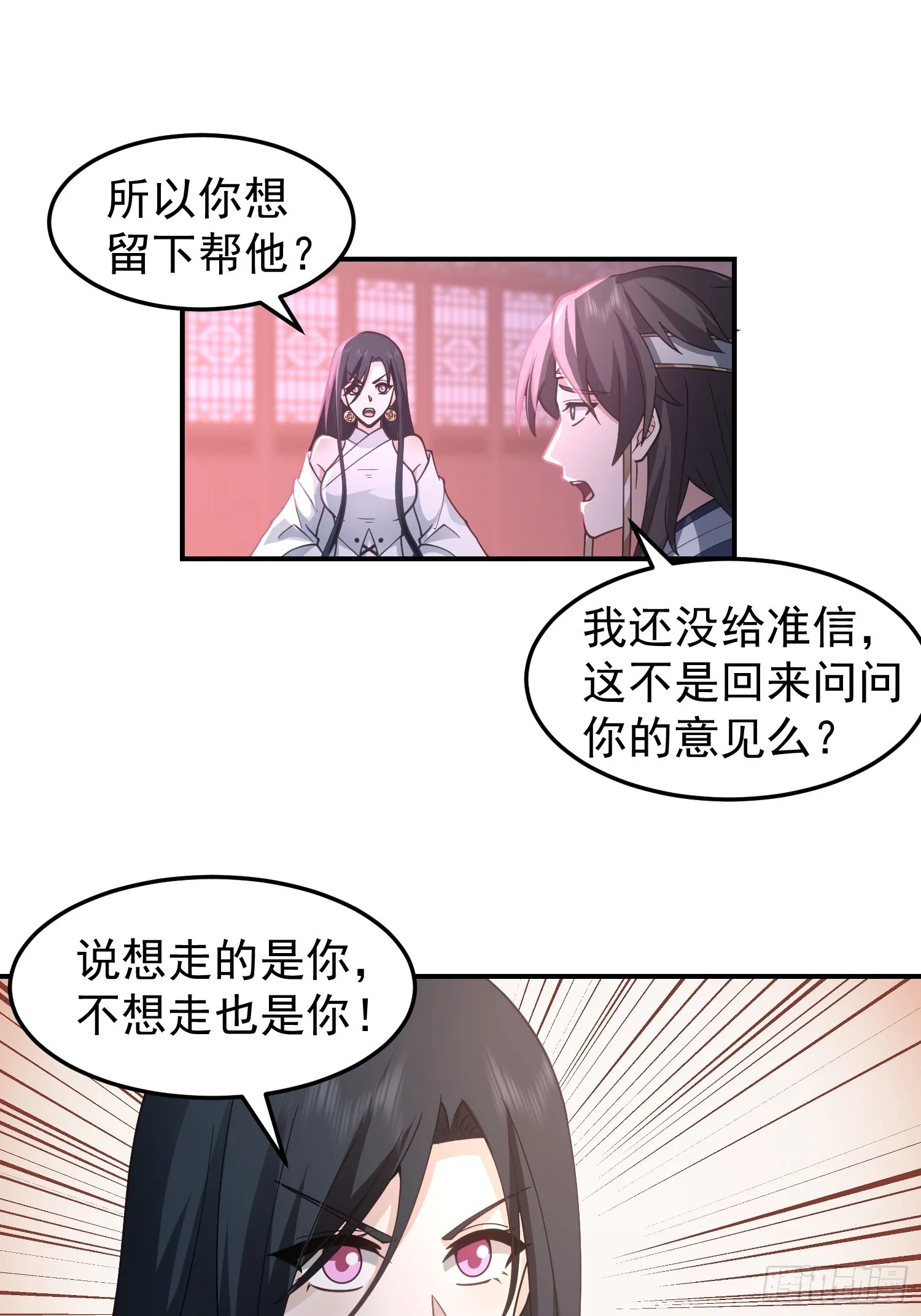 天心剑典 第31页
