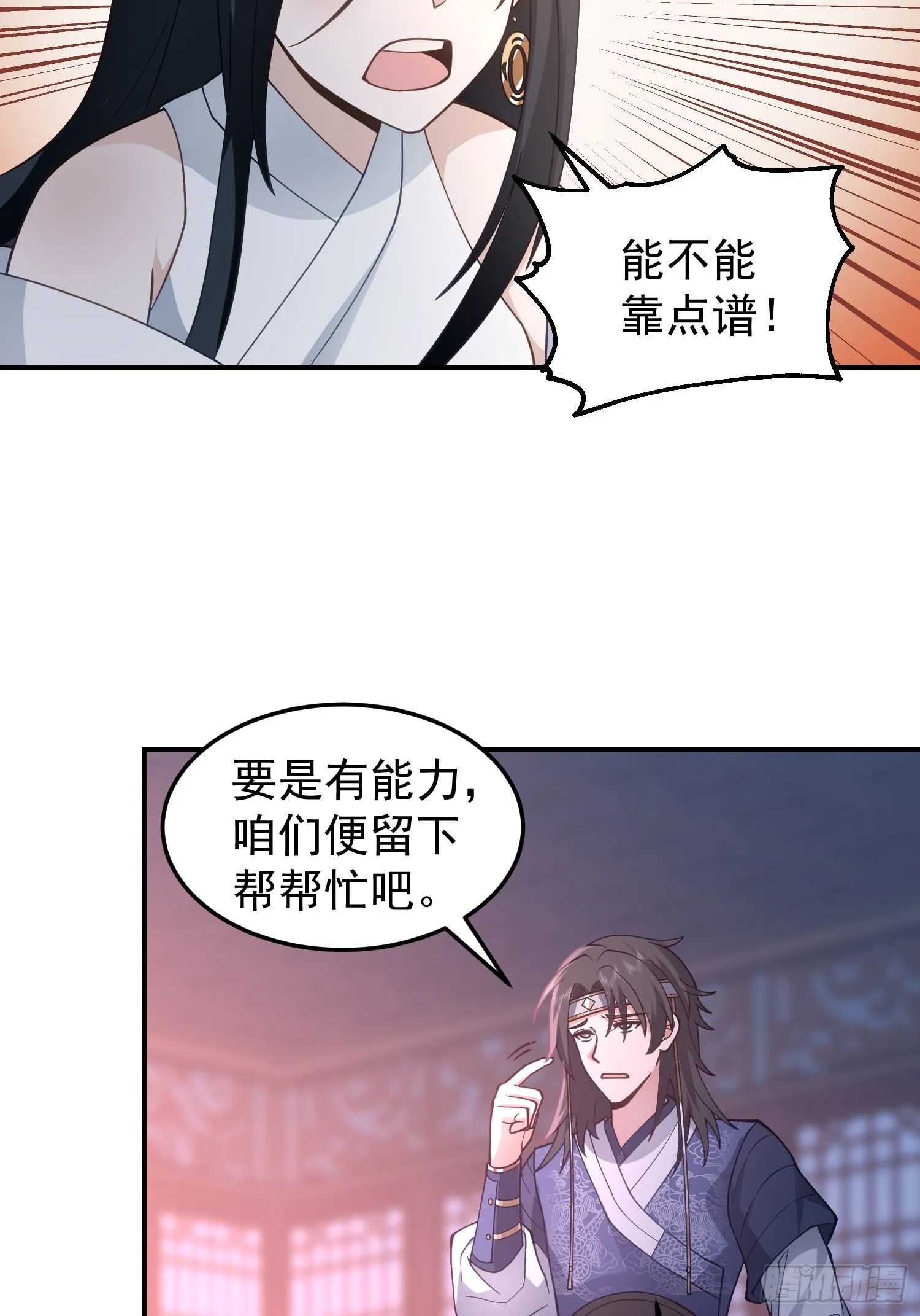 天心剑典 第32页
