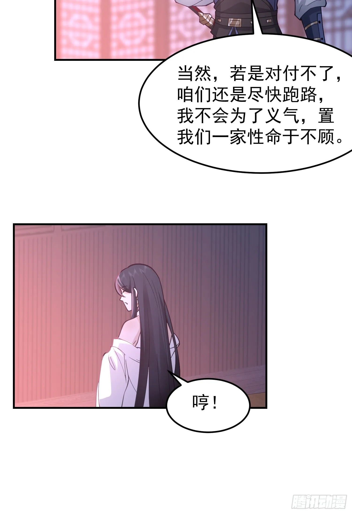 天心剑典 第33页