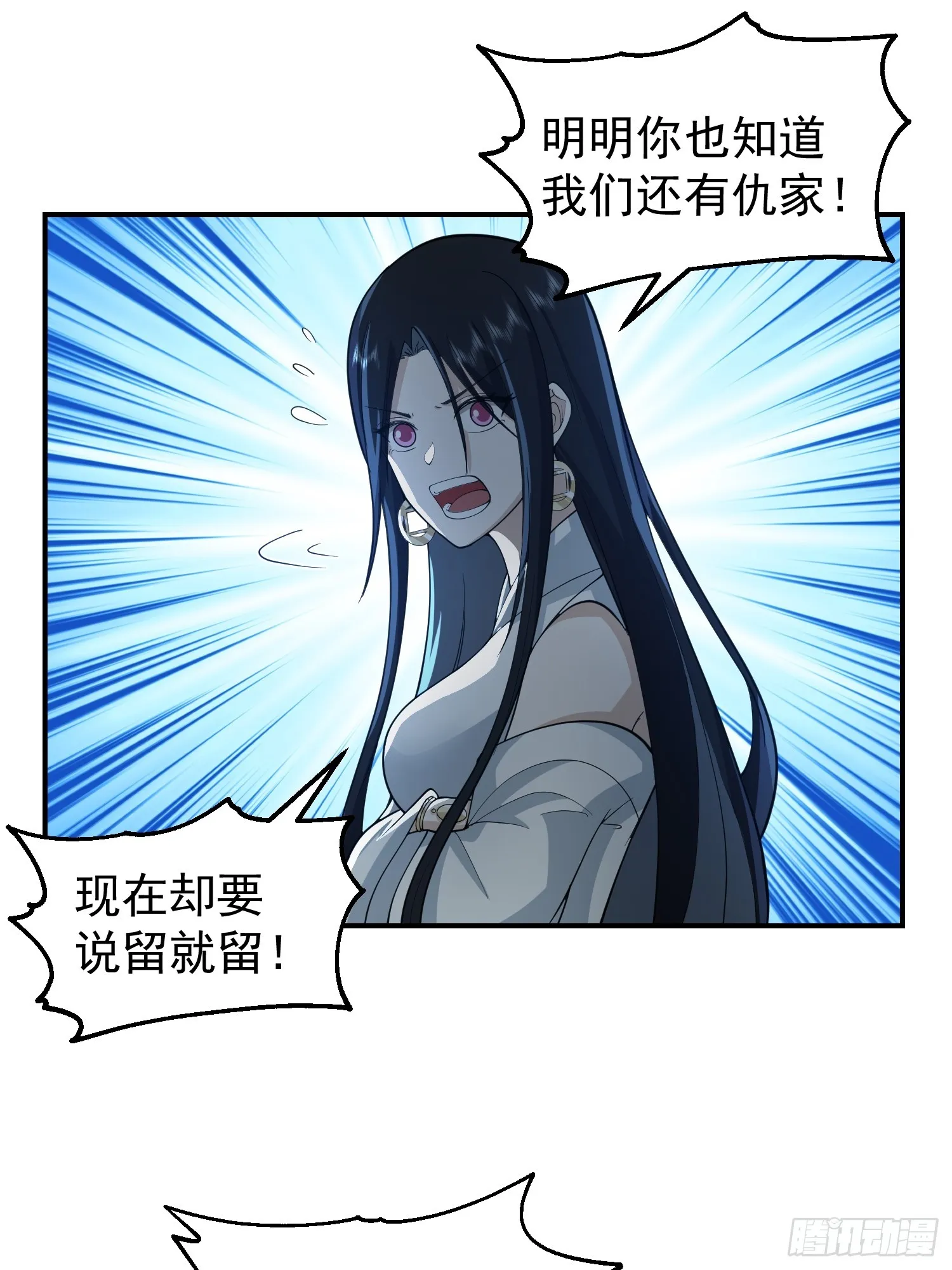 天心剑典 第34页