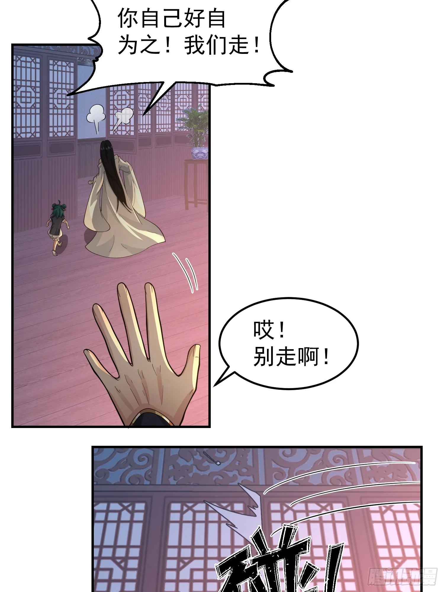 天心剑典 第35页