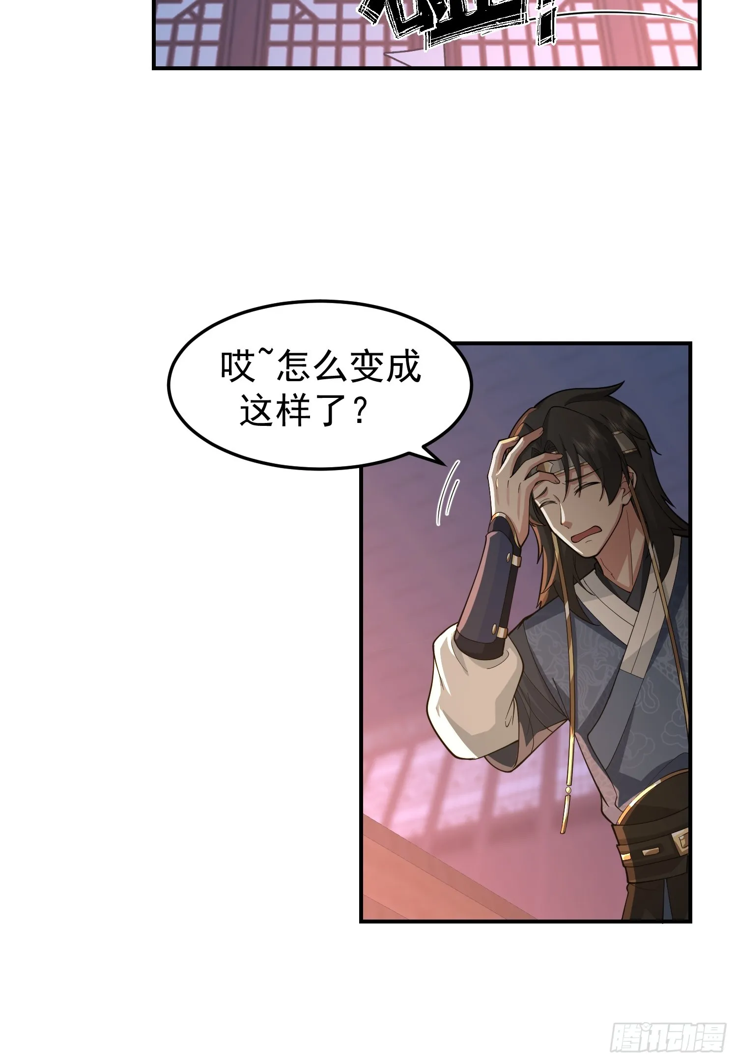 天心剑典 第36页