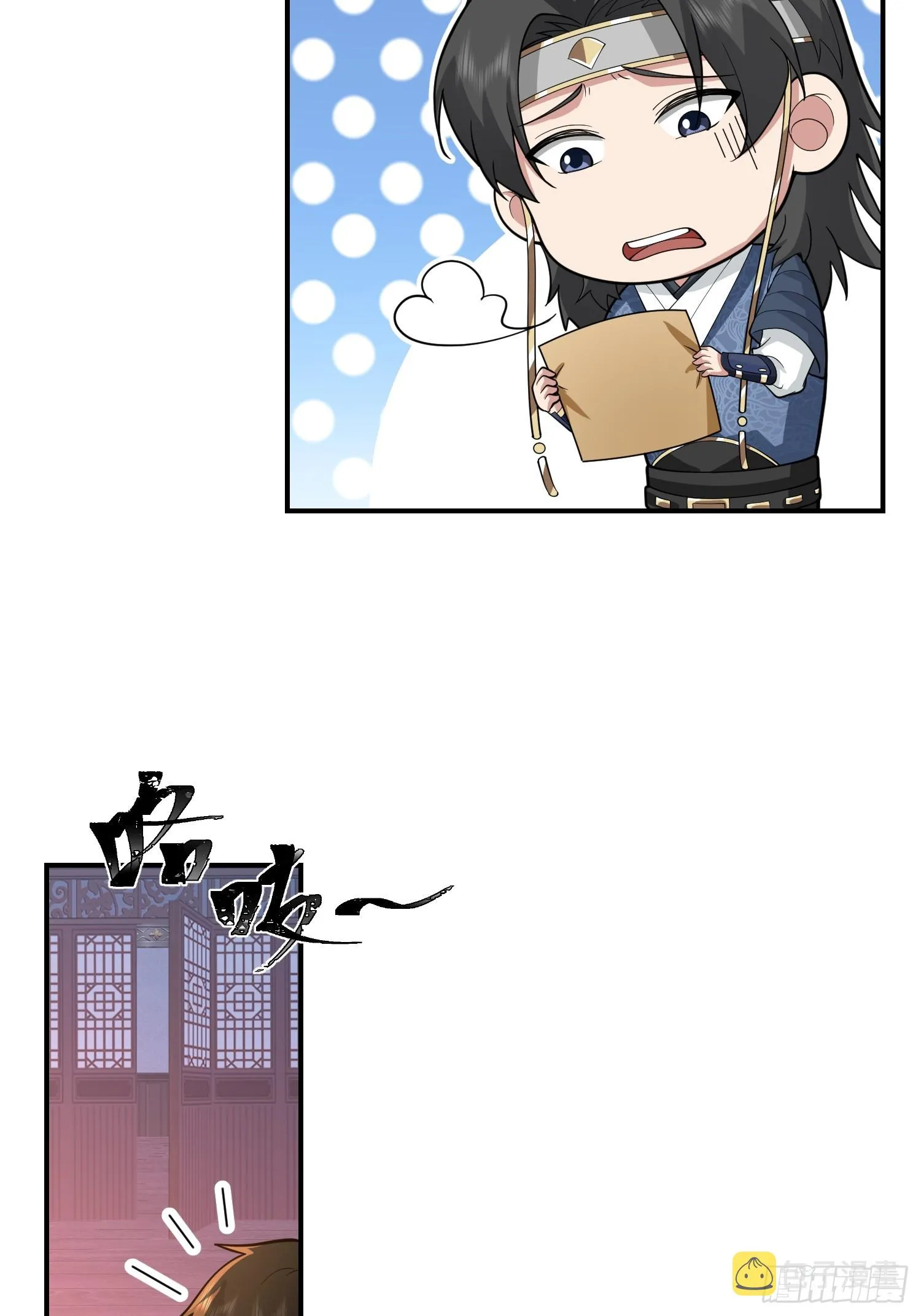天心剑典 第38页