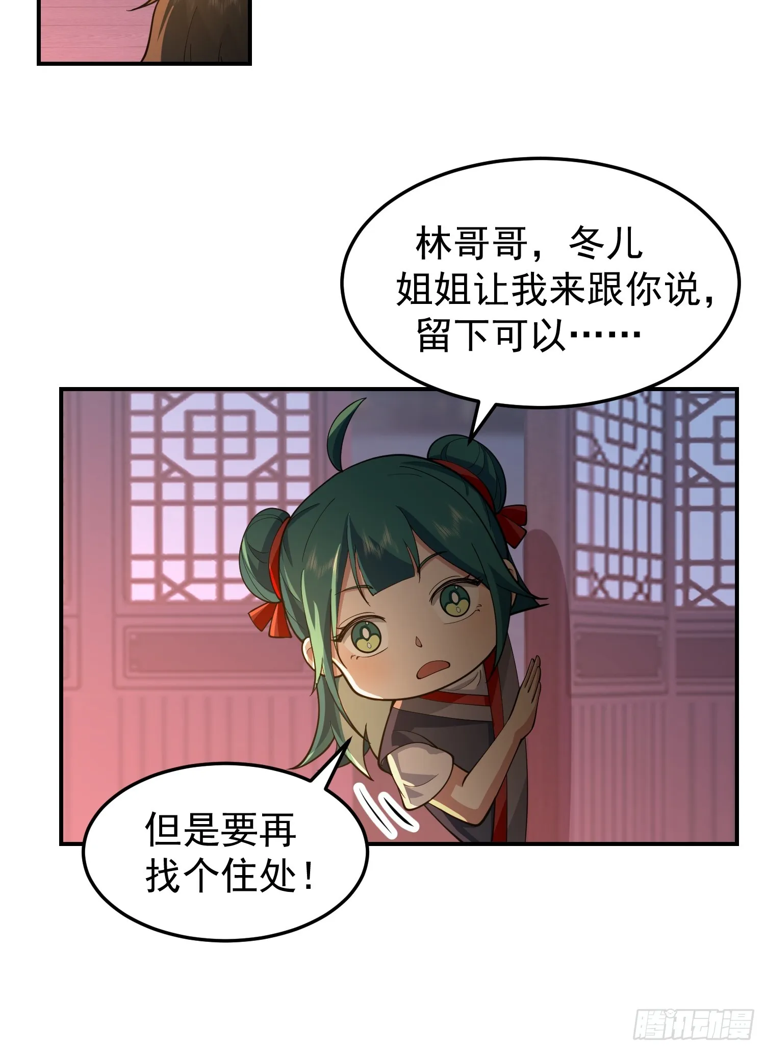 天心剑典 第39页