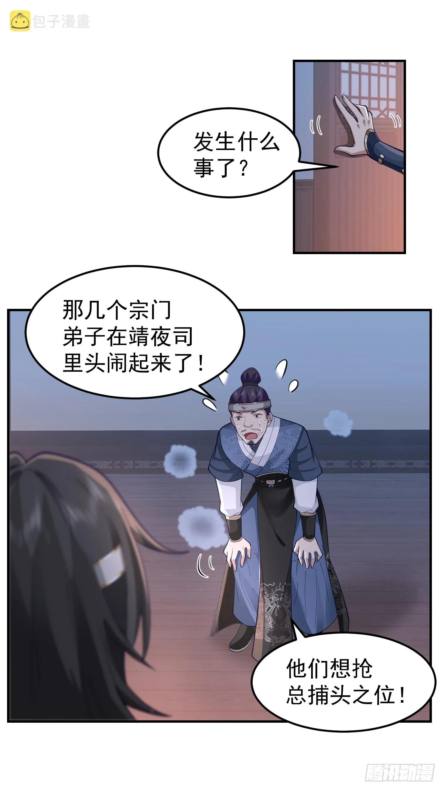 天心剑典 第43页