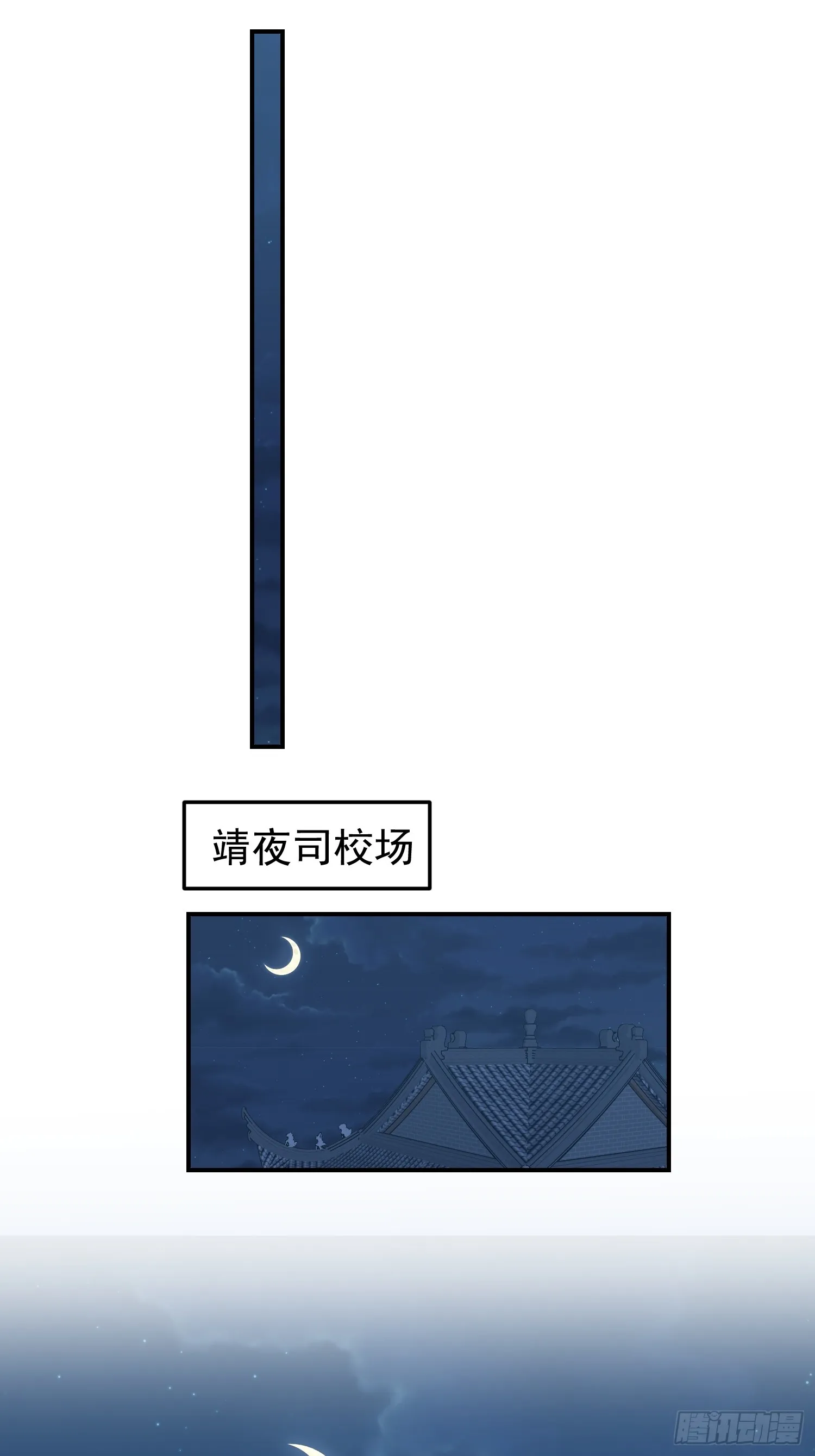 天心剑典 第44页